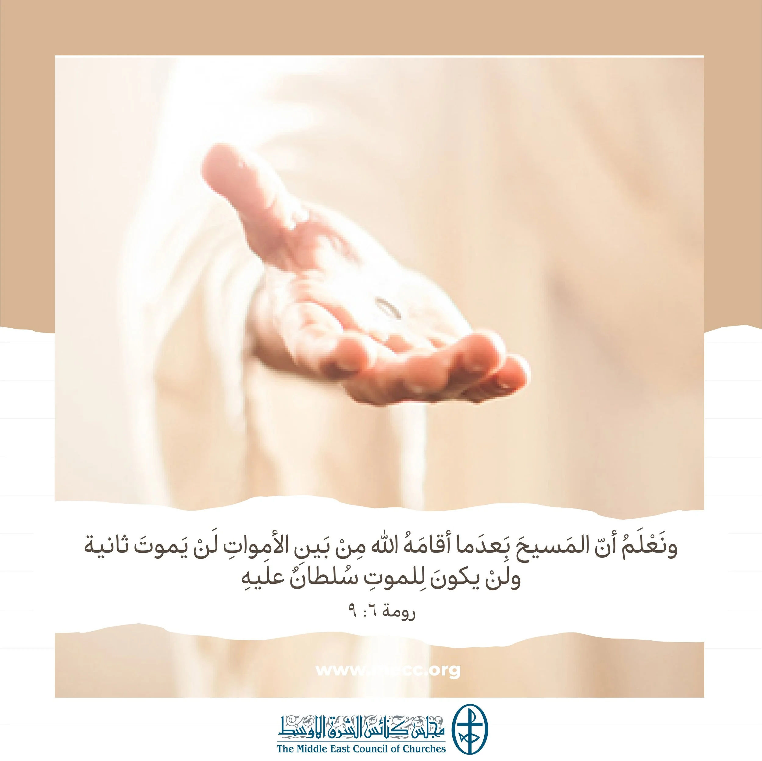 معًا نتكاتف ونصلّي