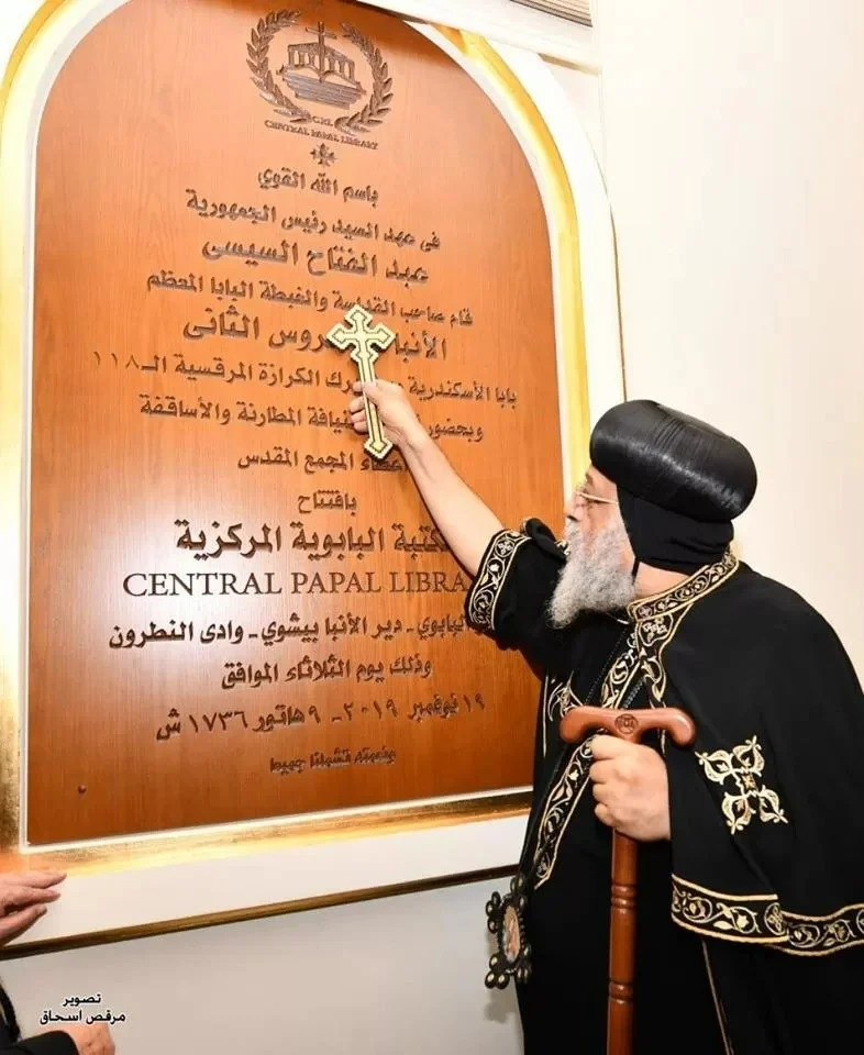 المكتبة البابويّة المركزيّة: واجهة الكنيسة القبطيّة لكلّ العالم