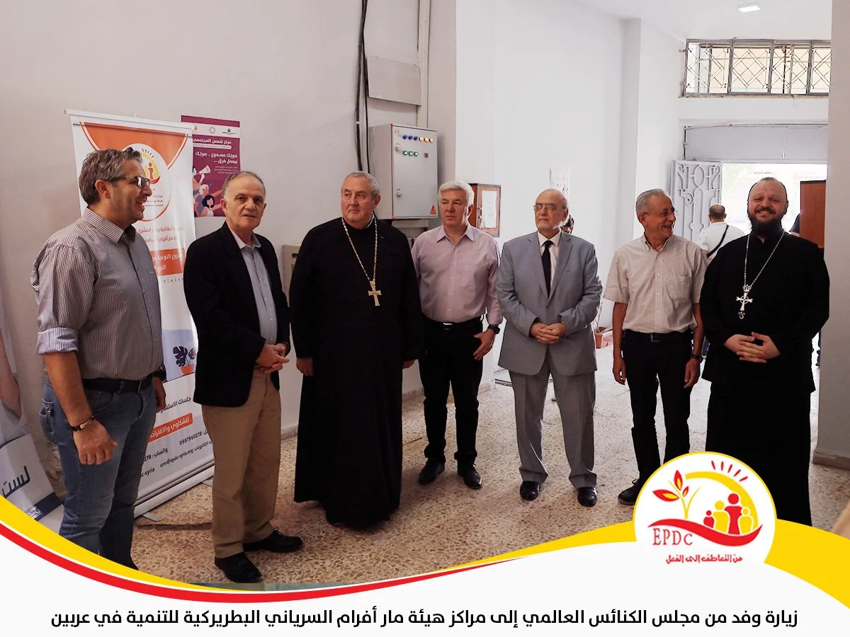A delegation from the World Council of Churches visited the centers of St. Ephrem Patriarchal Development Committee EPDC in Irbeen.