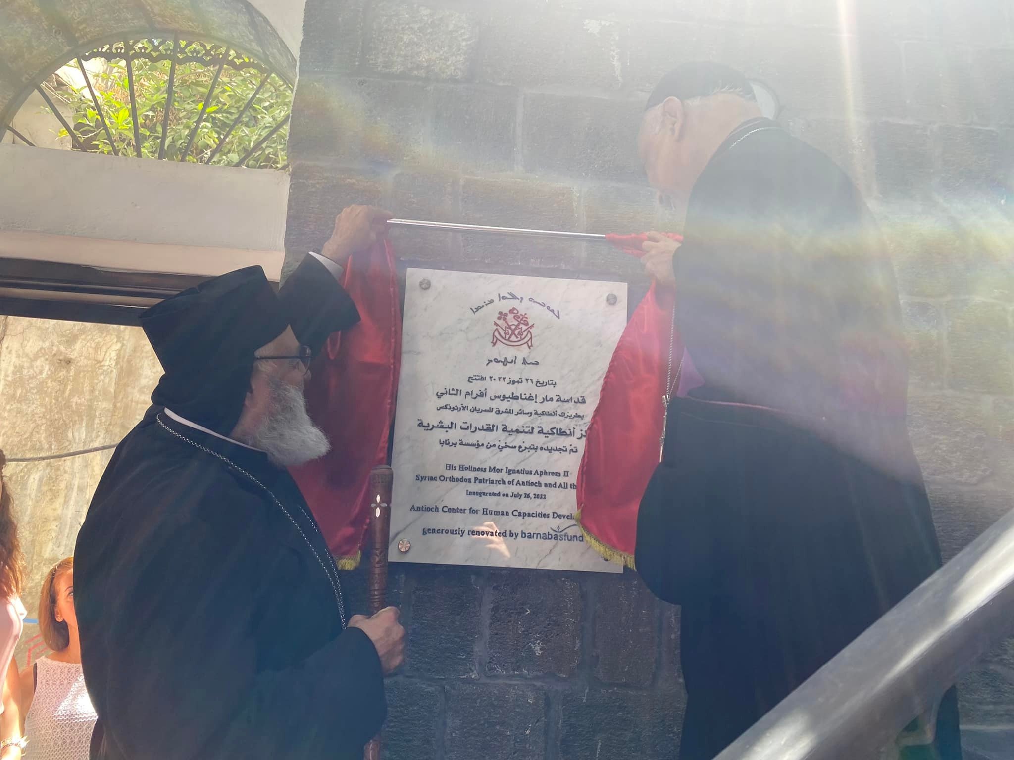 His Holiness Patriarch Mor Ignatius Aphram II Inaugurated the Antioch Center for the Development of Human Capacity in Damascus