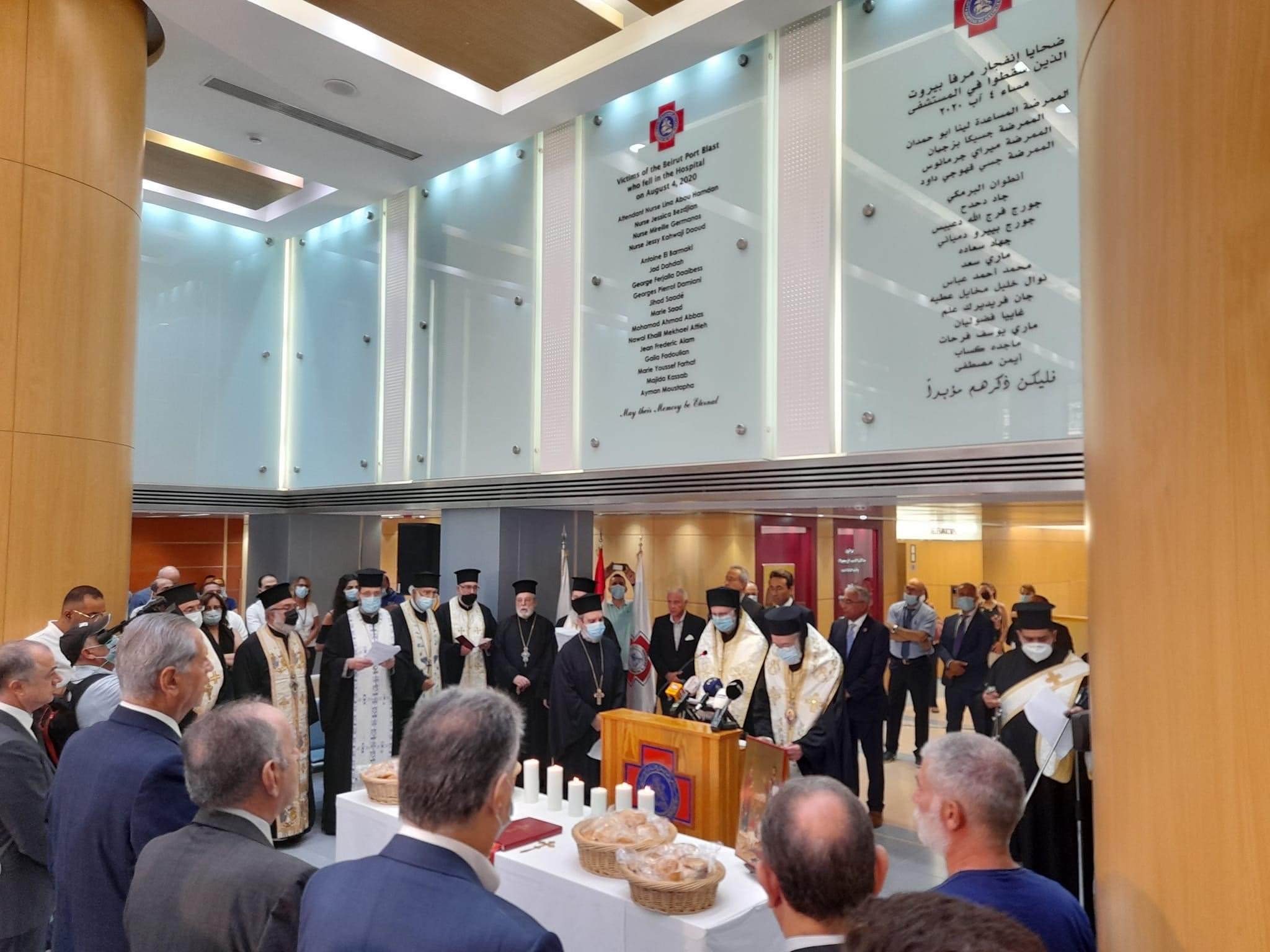 سيادة المتروبوليت المطران الياس عوده يترأّس جنّازًا لراحة نفوس ضحايا انفجار مرفأ بيروت في ذكرى مرور عامين على الكارثة، في مستشفى القدّيس جاورجيوس الجامعي