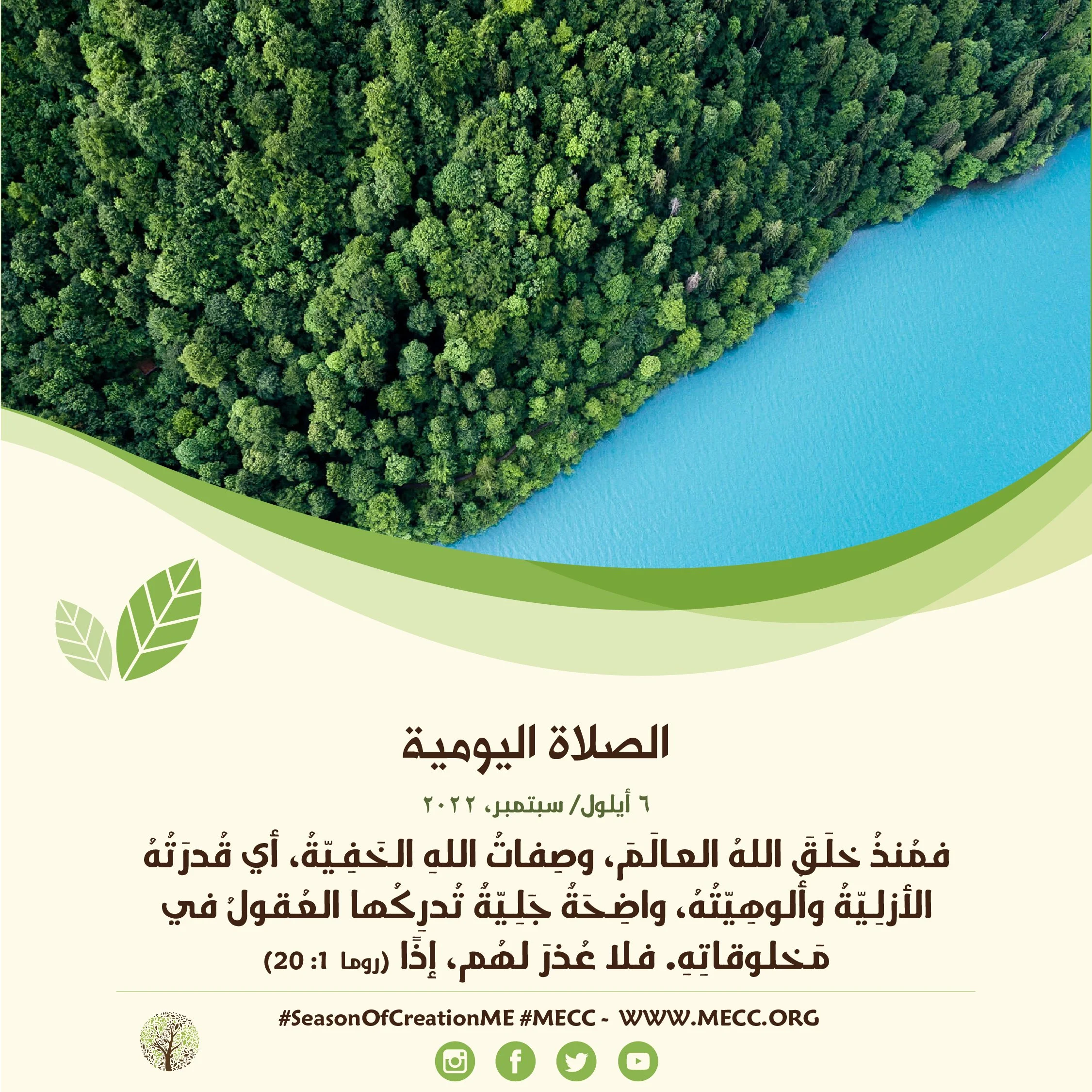 معًا نتكاتف ونصلّي