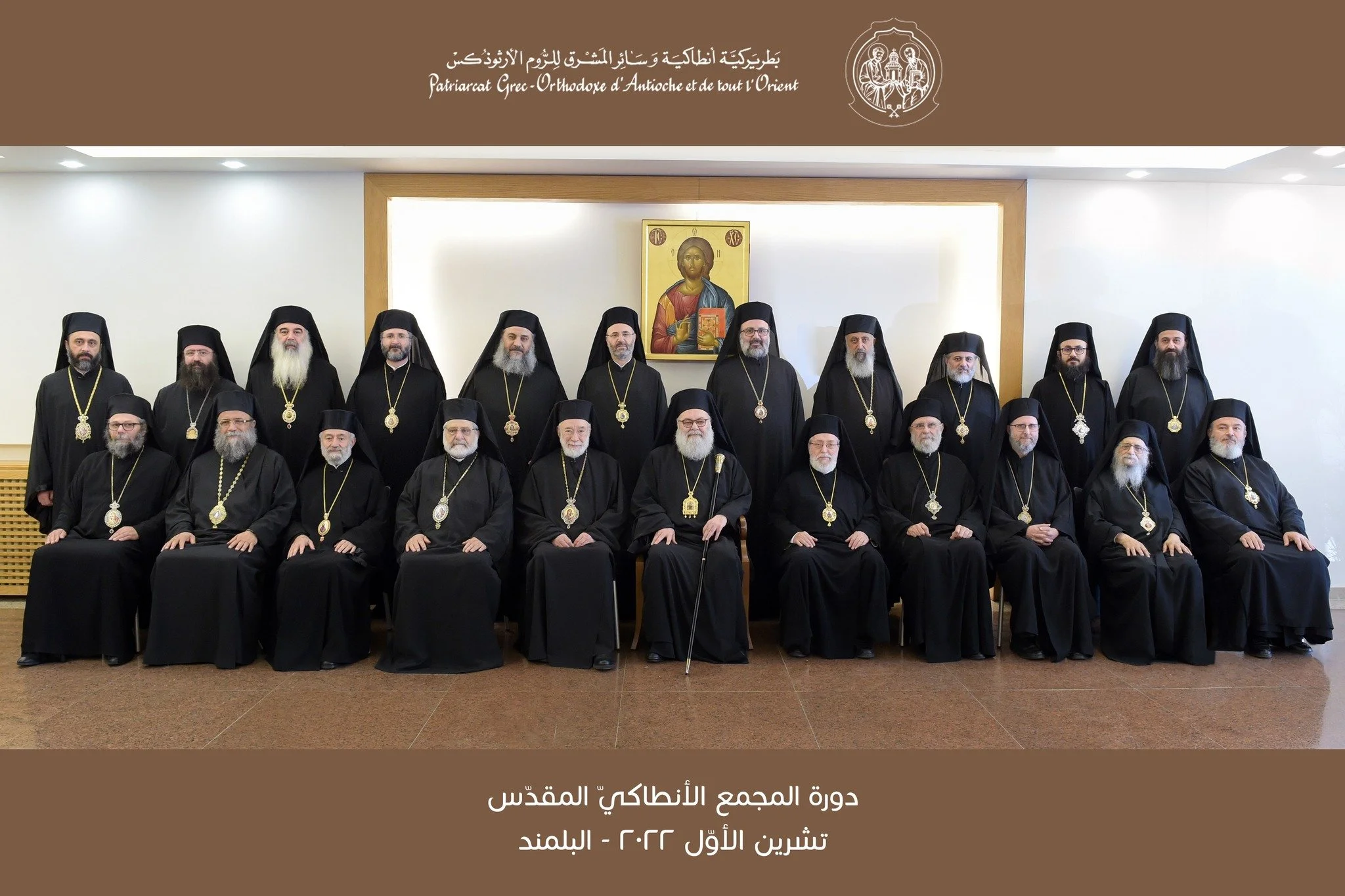 بيان صادر عن المجمع الأنطاكي المقدّس