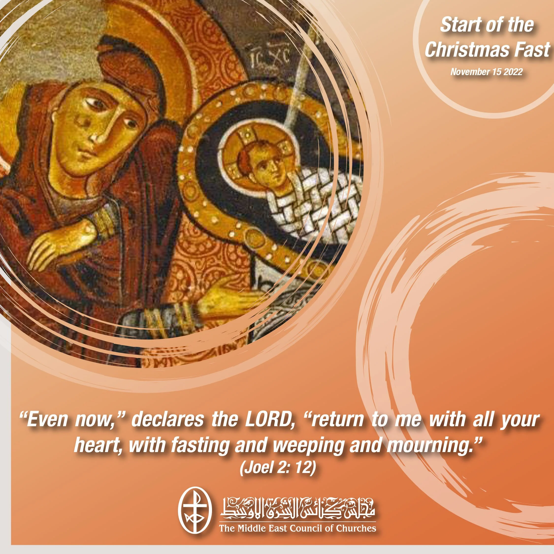 Start of the Christmas Fast (Orthodox Church)