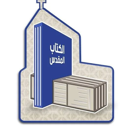 The Evangelical Synod of the Nile