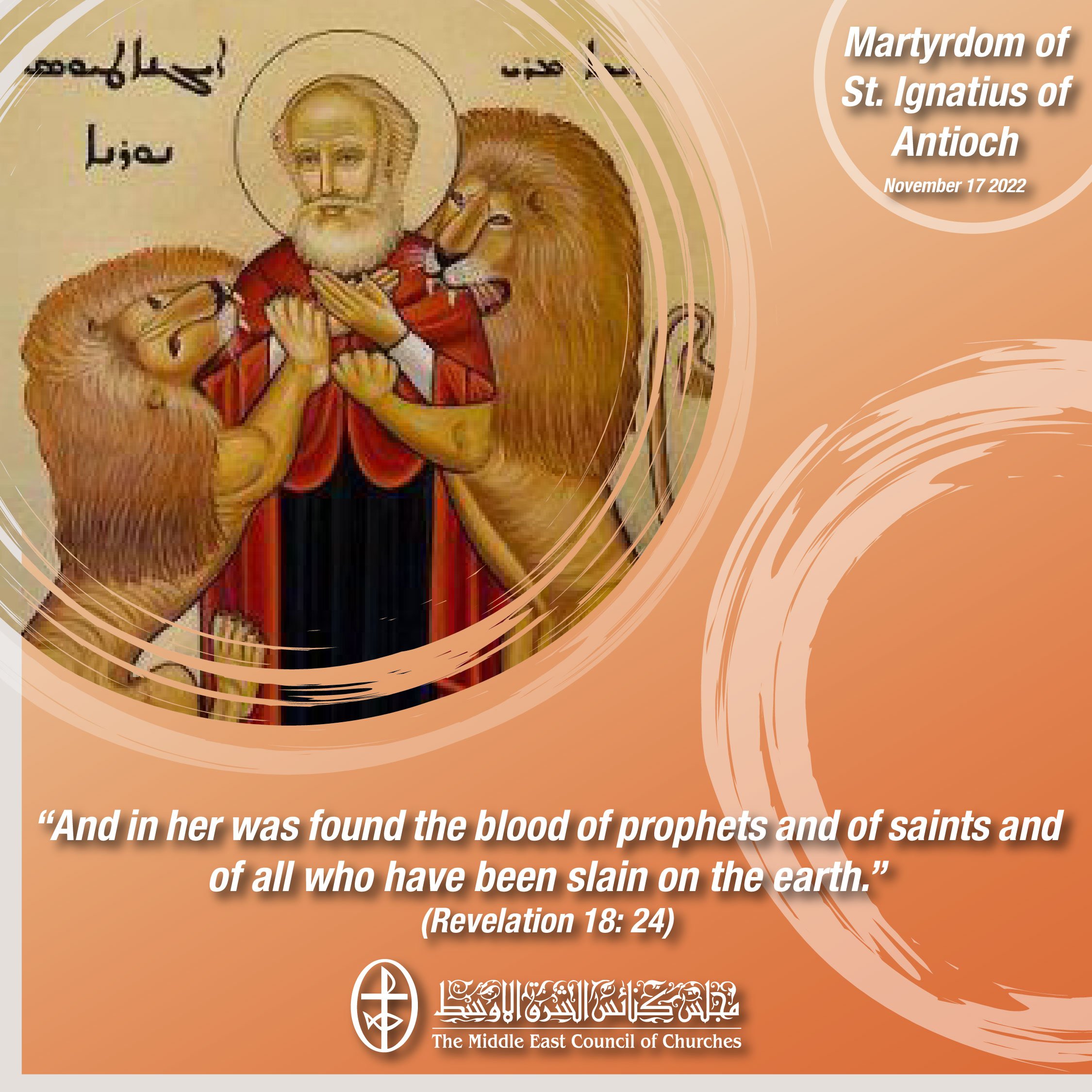 Standing Together in Prayer - Martyrdom of St. Ignatius of Antioch (Syriac Orthodox Church)
