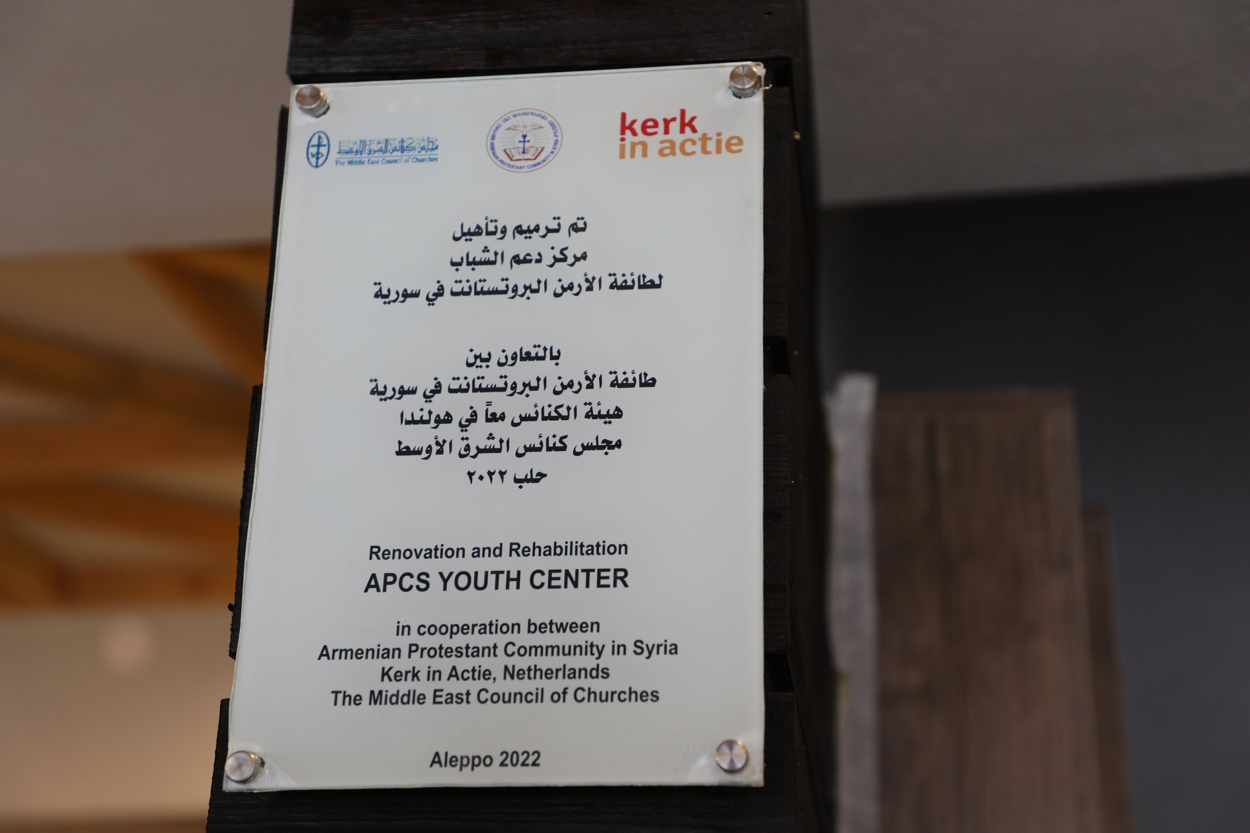 KIA&MECC Visit- Youth Center- Armenian Protestant Community- Aleppo (3).JPG