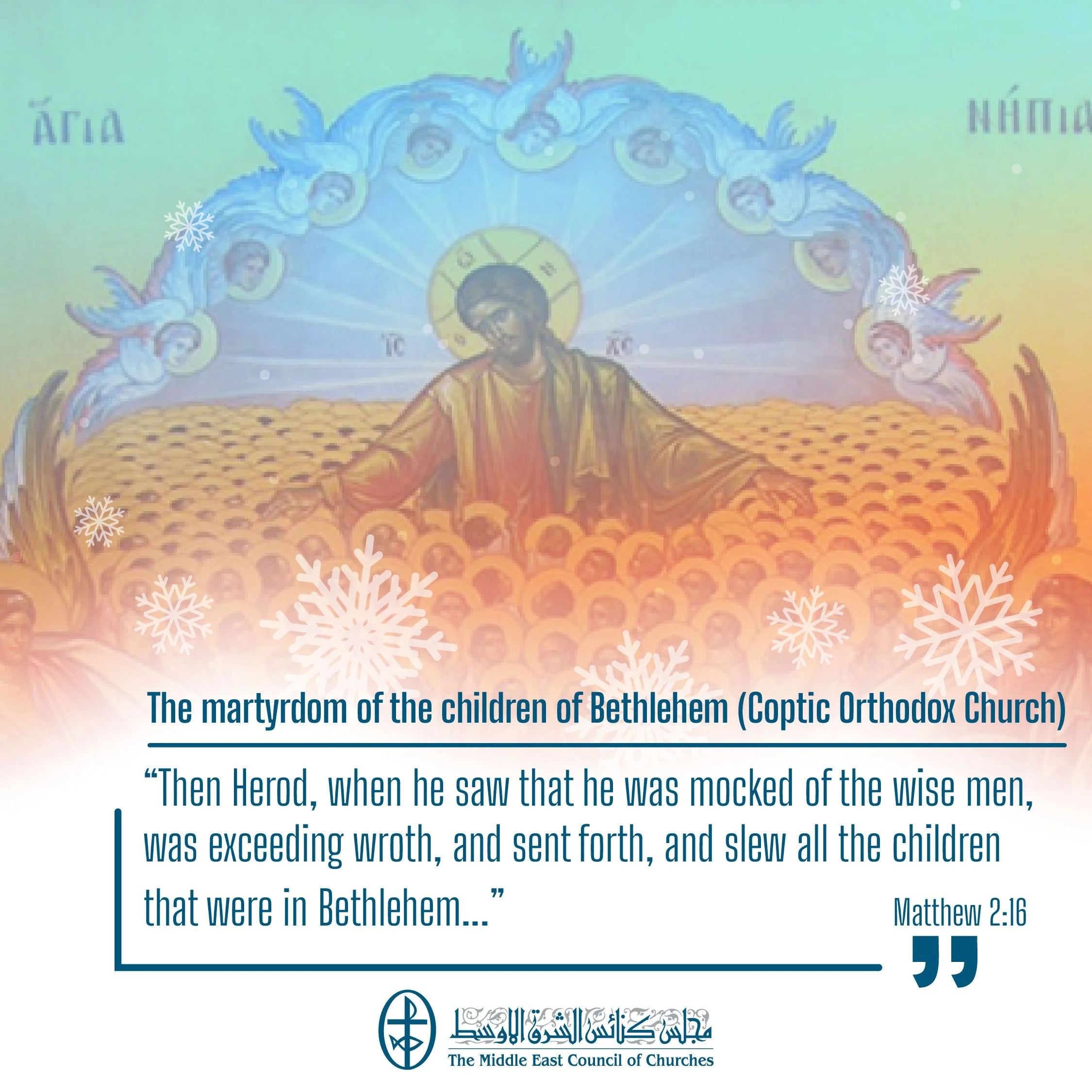 United in Prayer - The martyrdom of the children of Bethlehem (Coptic Orthodox Church)