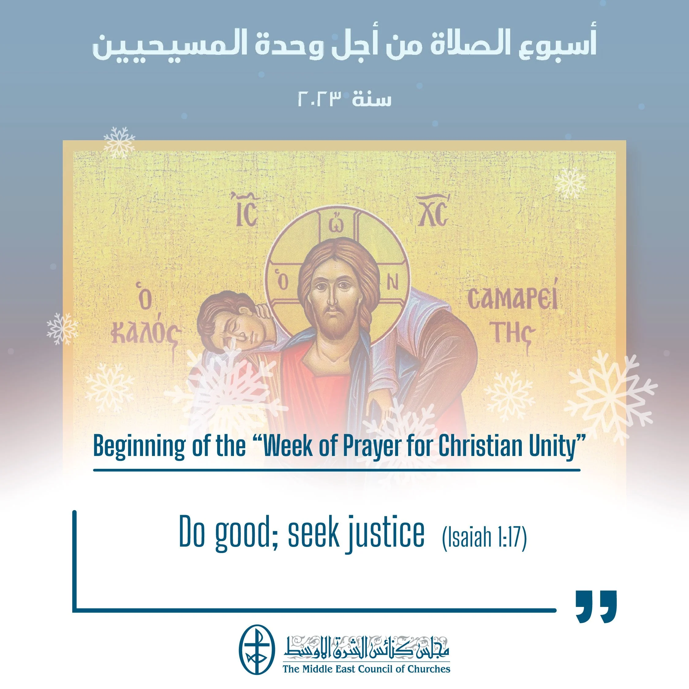 United in Prayer - Beginning of the “Week of Prayer for Christian Unity”