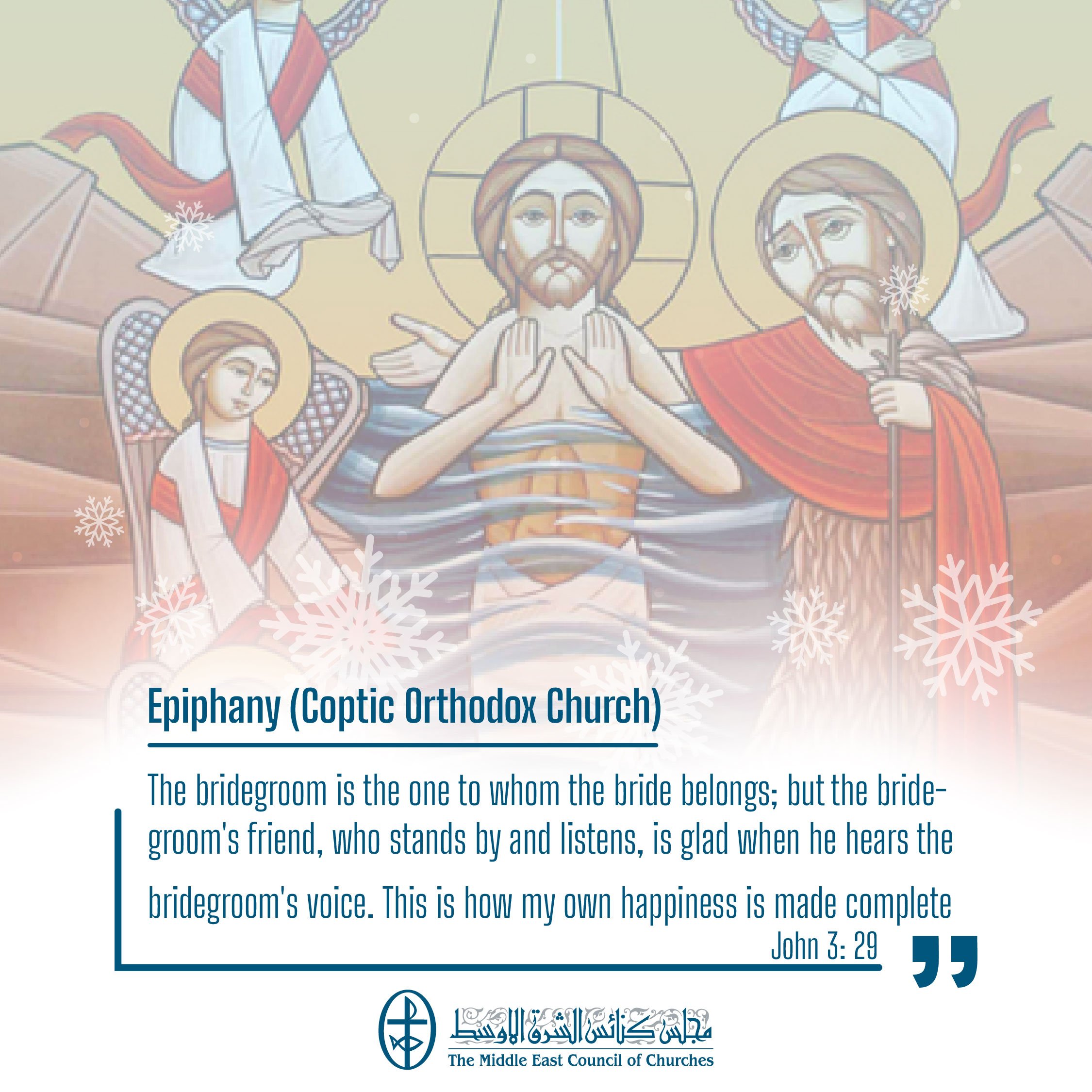 United in Prayer - Epiphany (Coptic Orthodox Church)