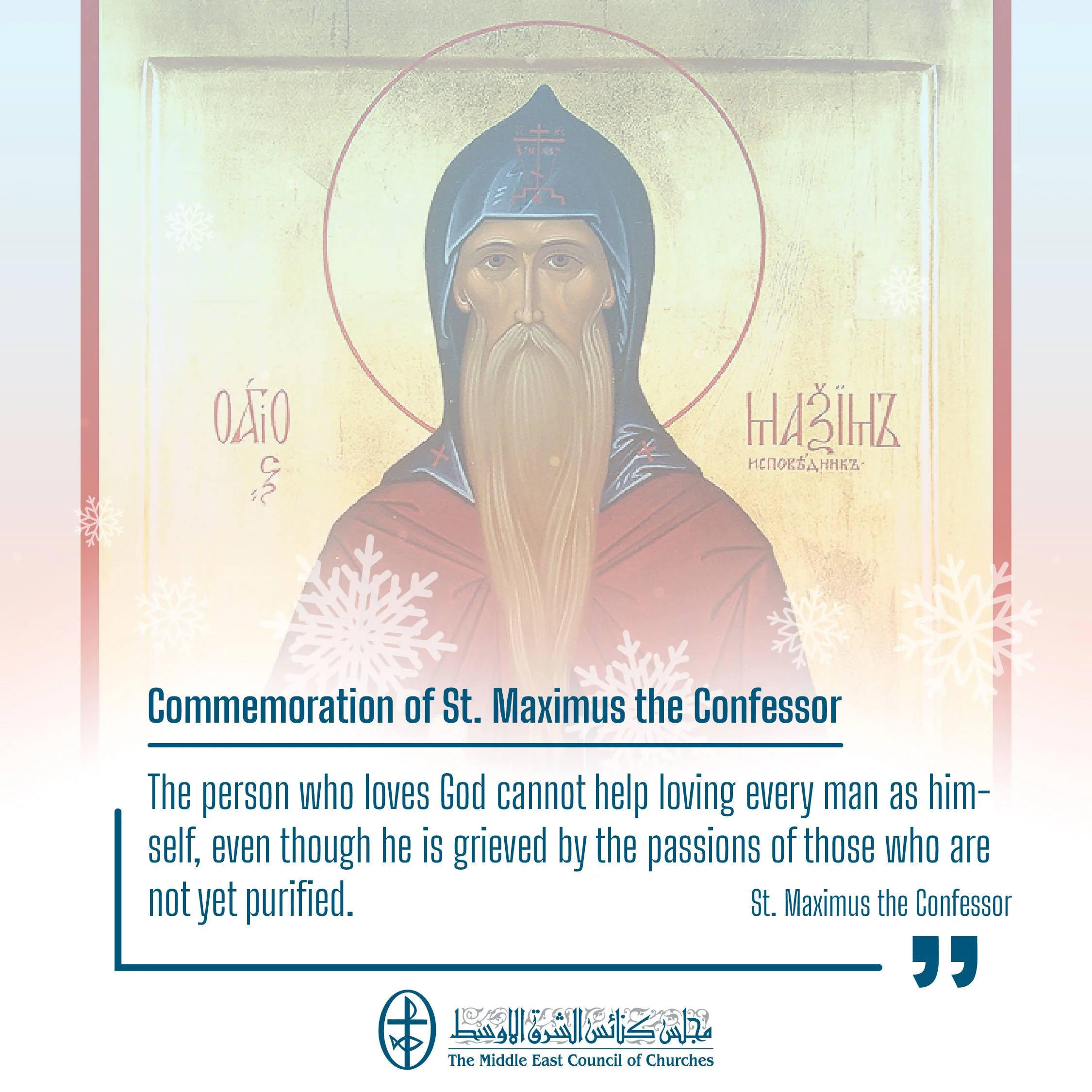 United in Prayer - Commemoration of St. Maximus the Confessor (Orthodox Church)