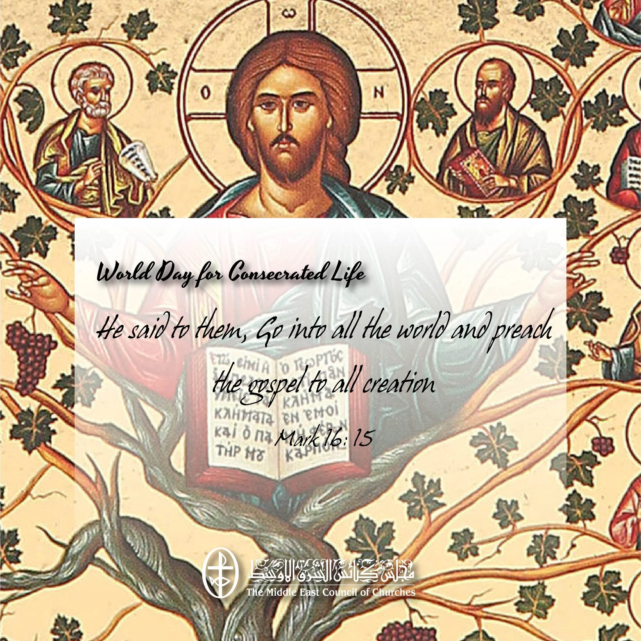 United In Prayer - World Day for Consecrated Life (Catholic and Latin Churches)