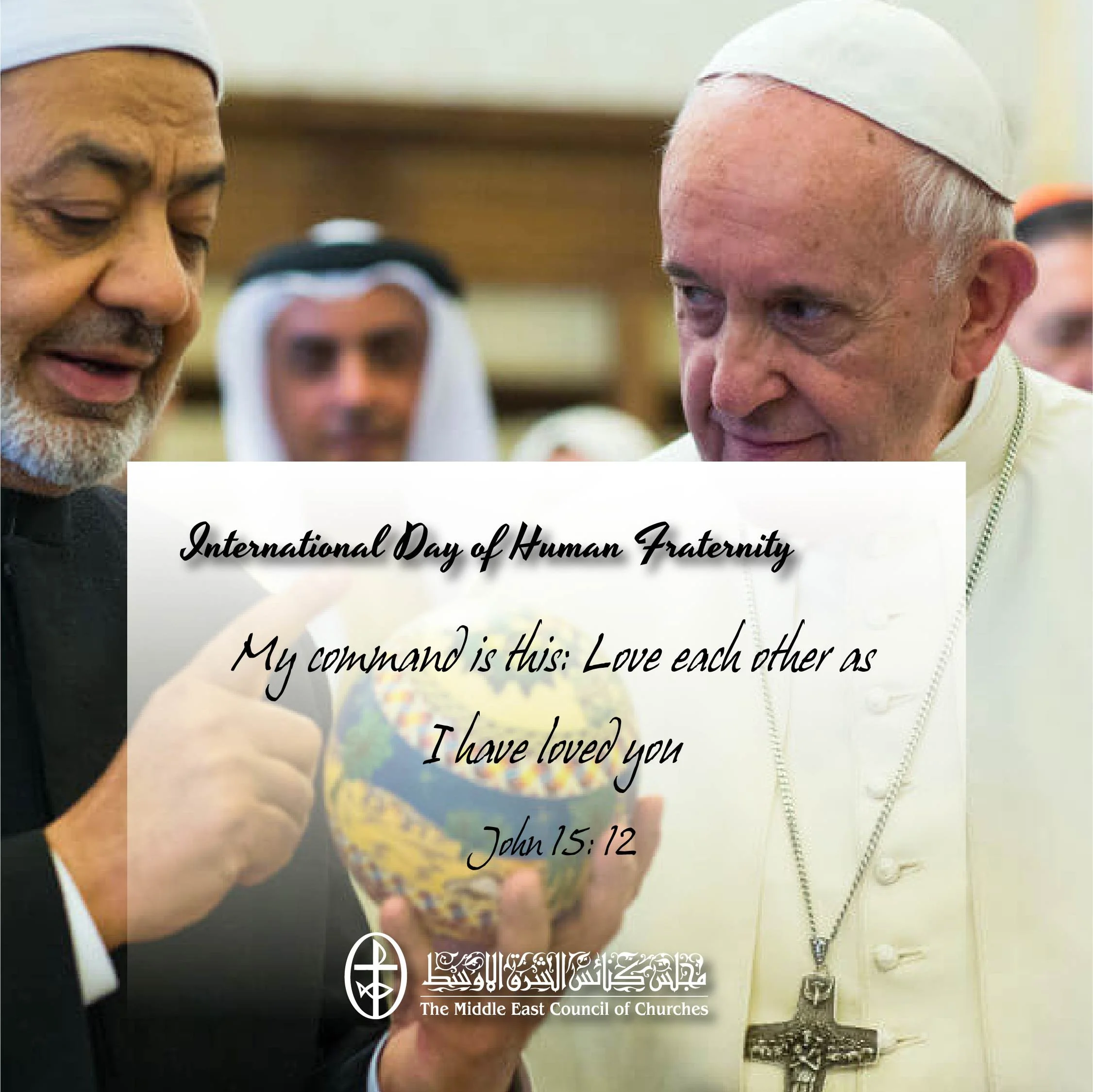 International Day of Human Fraternity - 4 February