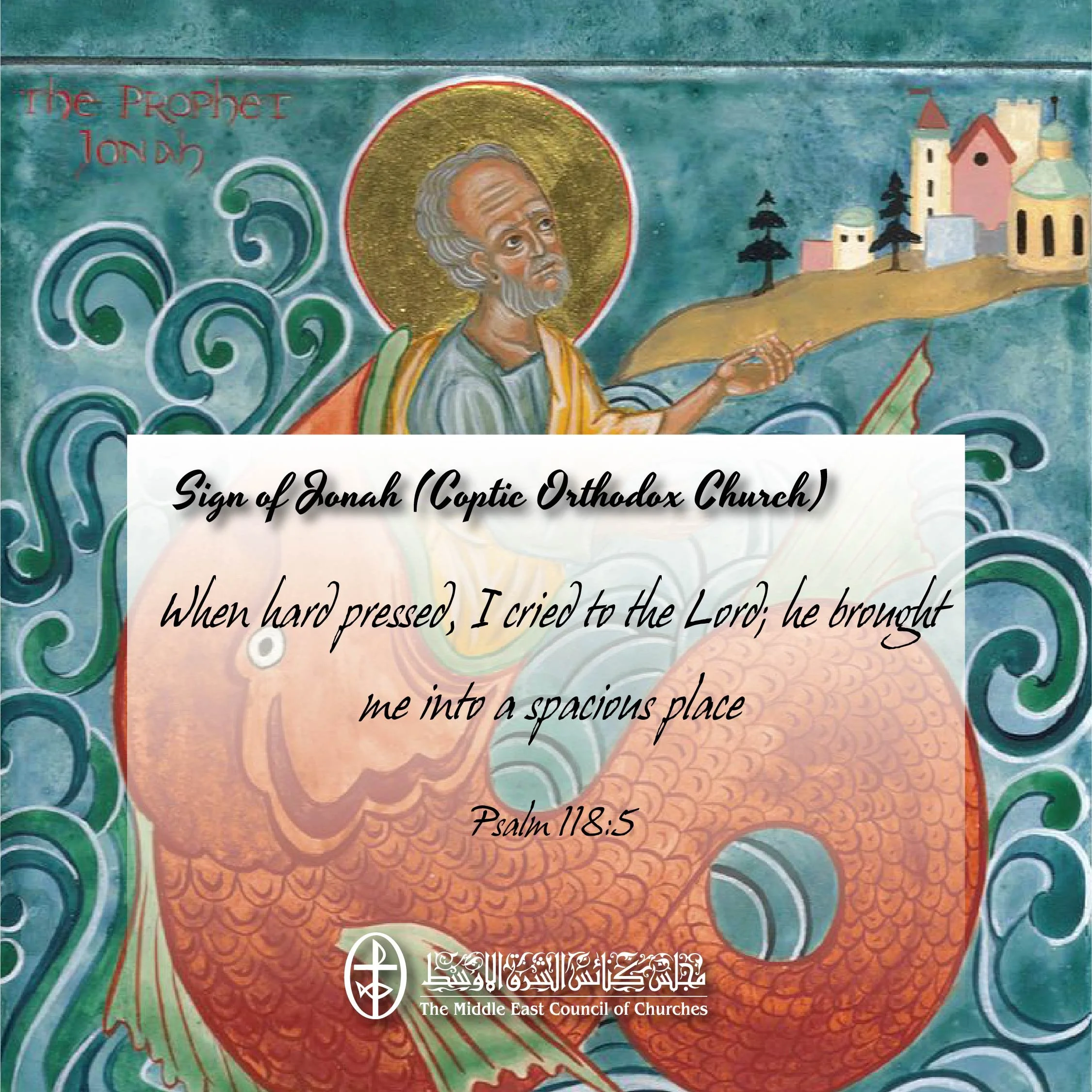 United In Prayer - Sign of Jonah (Coptic Orthodox Church)