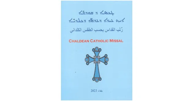 البطريركيّة الكلدانيّة تصدر كتاب رتب القدّاس للشّعب