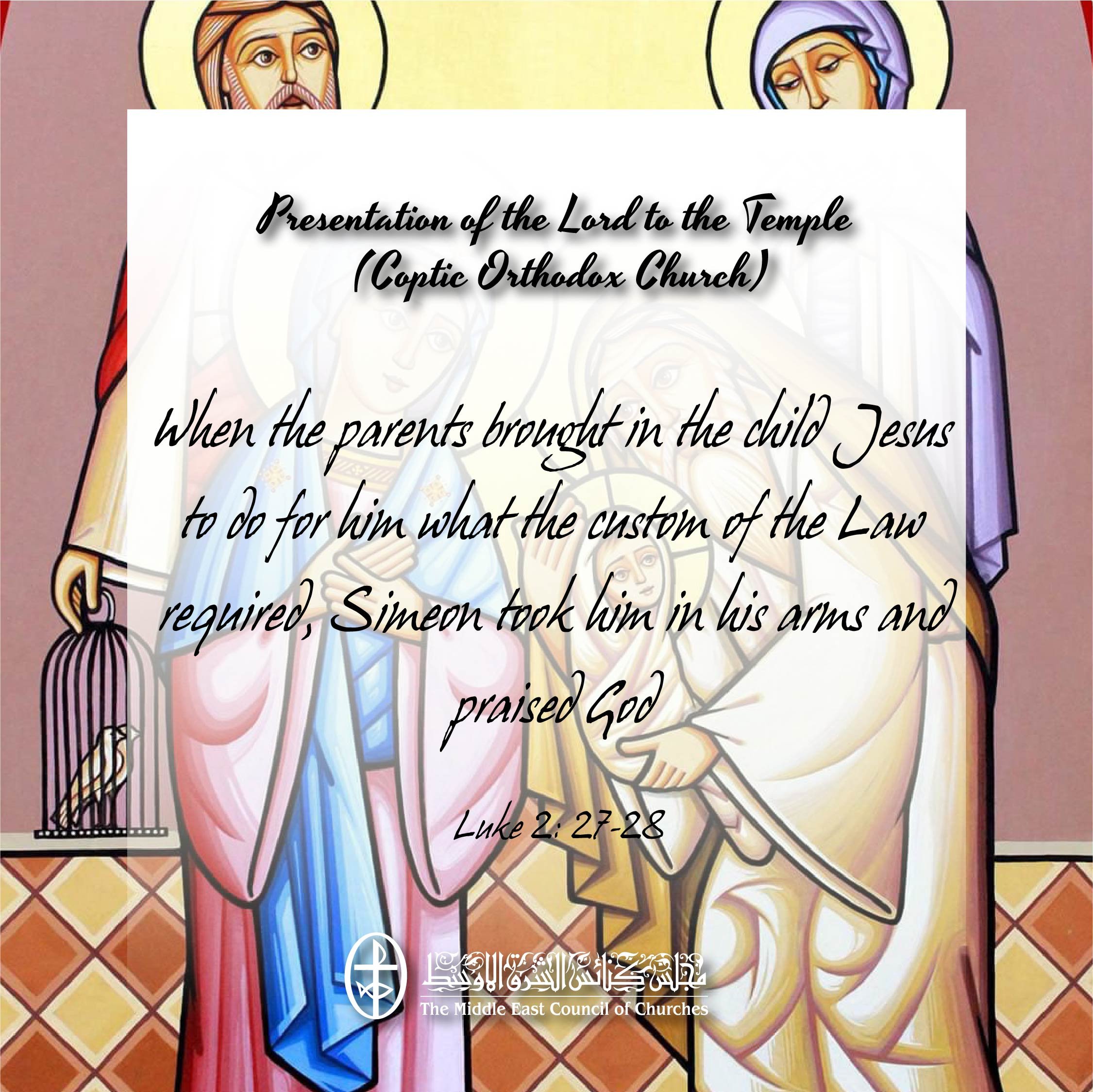 United in Prayer - Presentation of the Lord to the Temple (Coptic Orthodox Church)