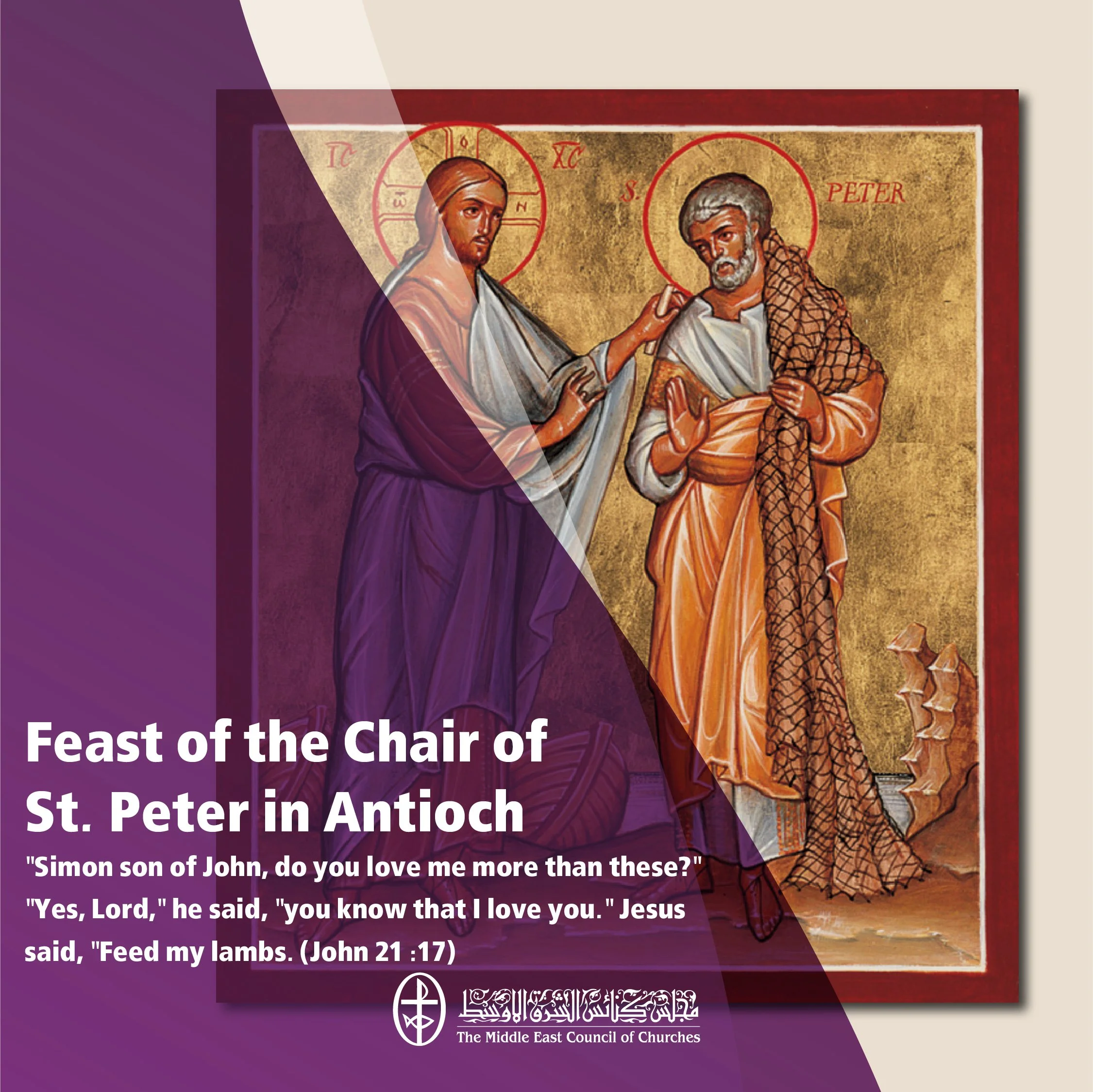 United In Prayer - Feast of the Chair of  St. Peter in Antioch