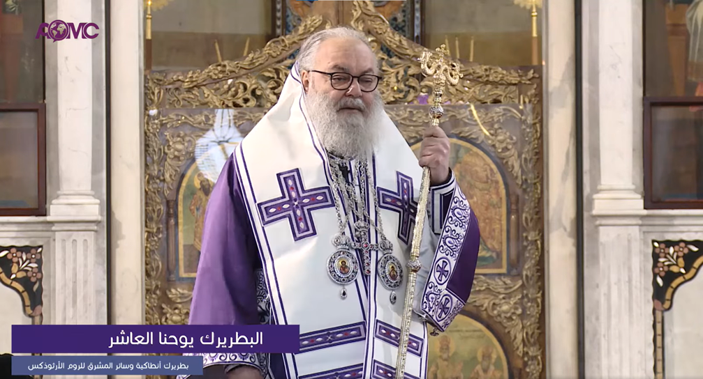 Video - Homily of His Beatitude Patriarch John X During the Holy Mass of the Forgiveness (CheeseFare) Sunday at the Mariamite Cathedral in Damascus