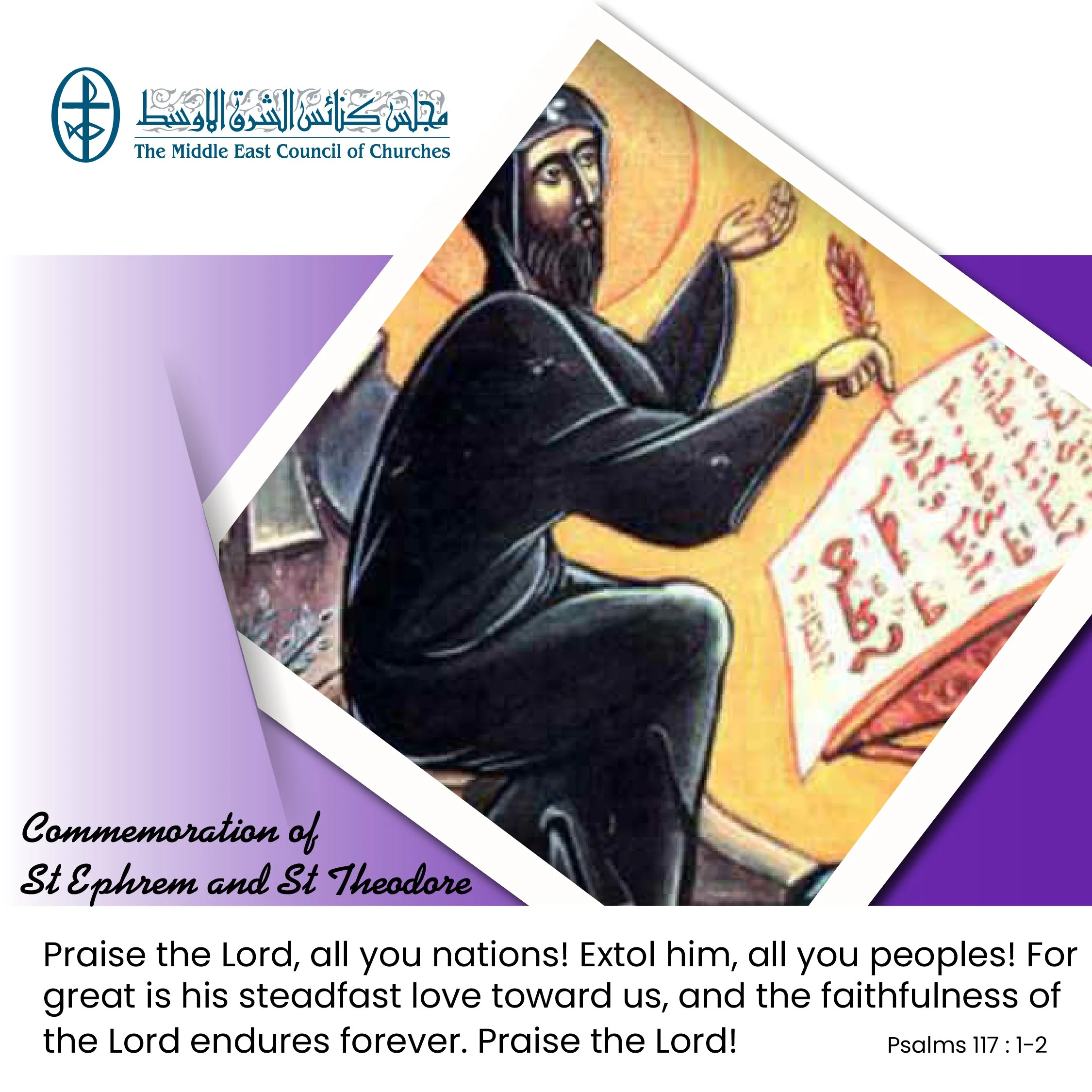 United in Prayer - Commemoration of Saint Ephrem and Saint Theodore (Syriac Orthodox Church)