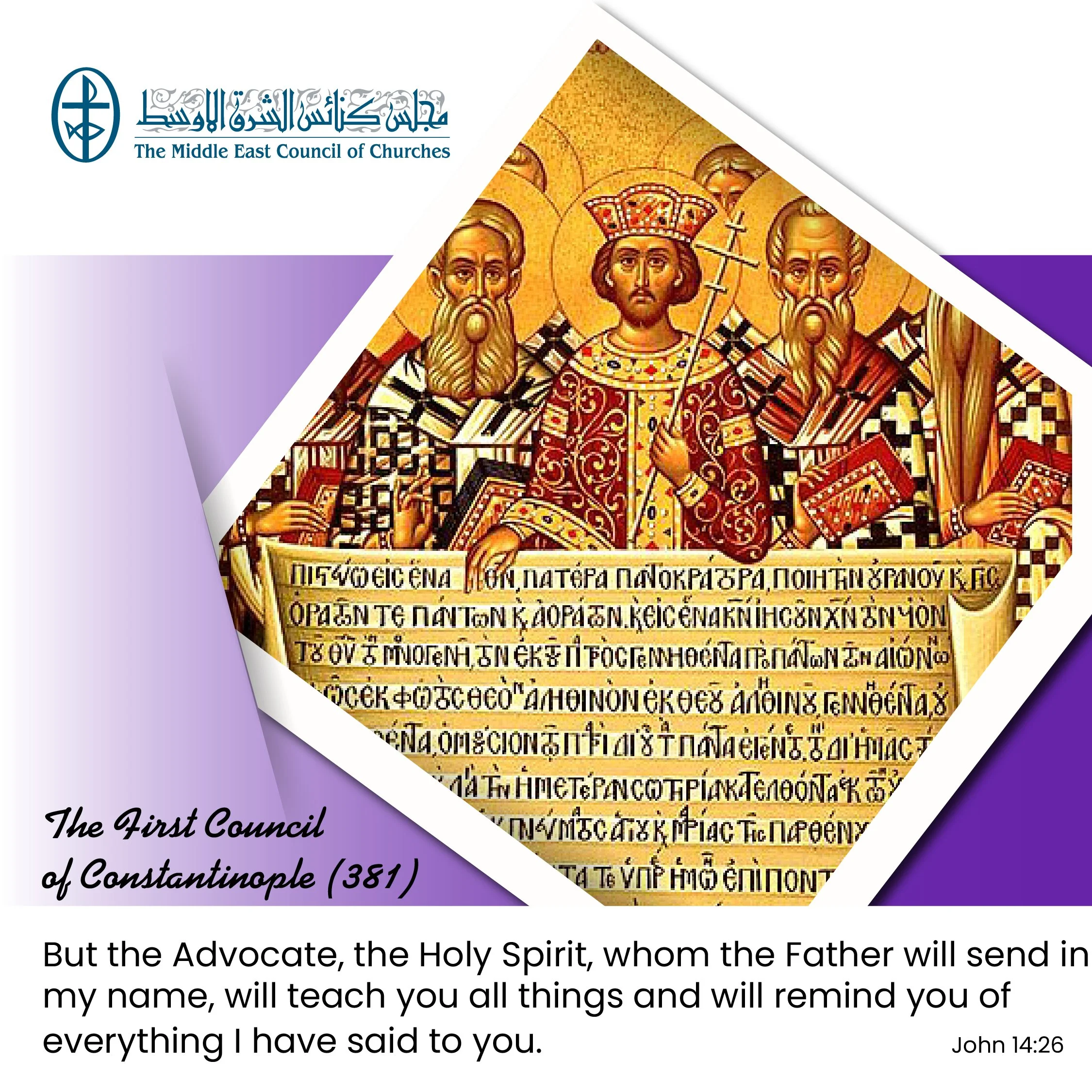 United In Prayer - The First Council of Constantinople (381) (Maronite Church)