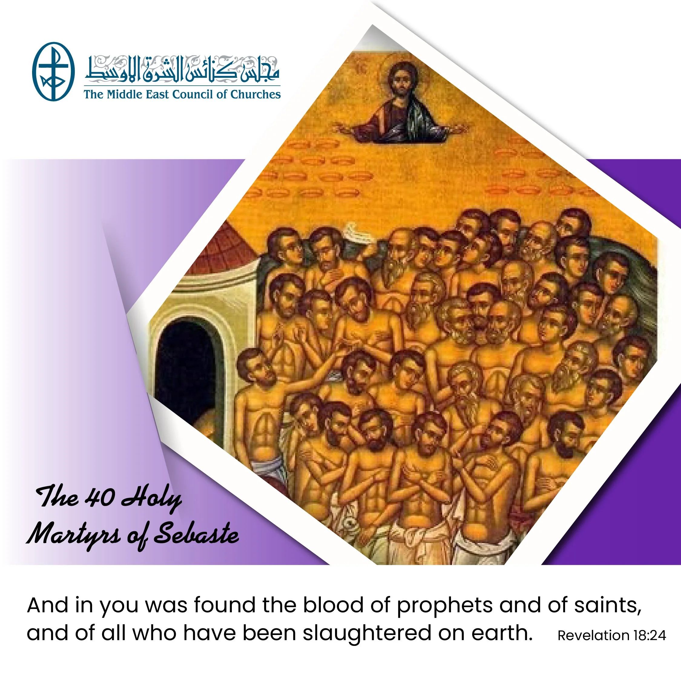 United In Prayer  - Commemoration of the 40 Holy Martyrs of Sebaste 
