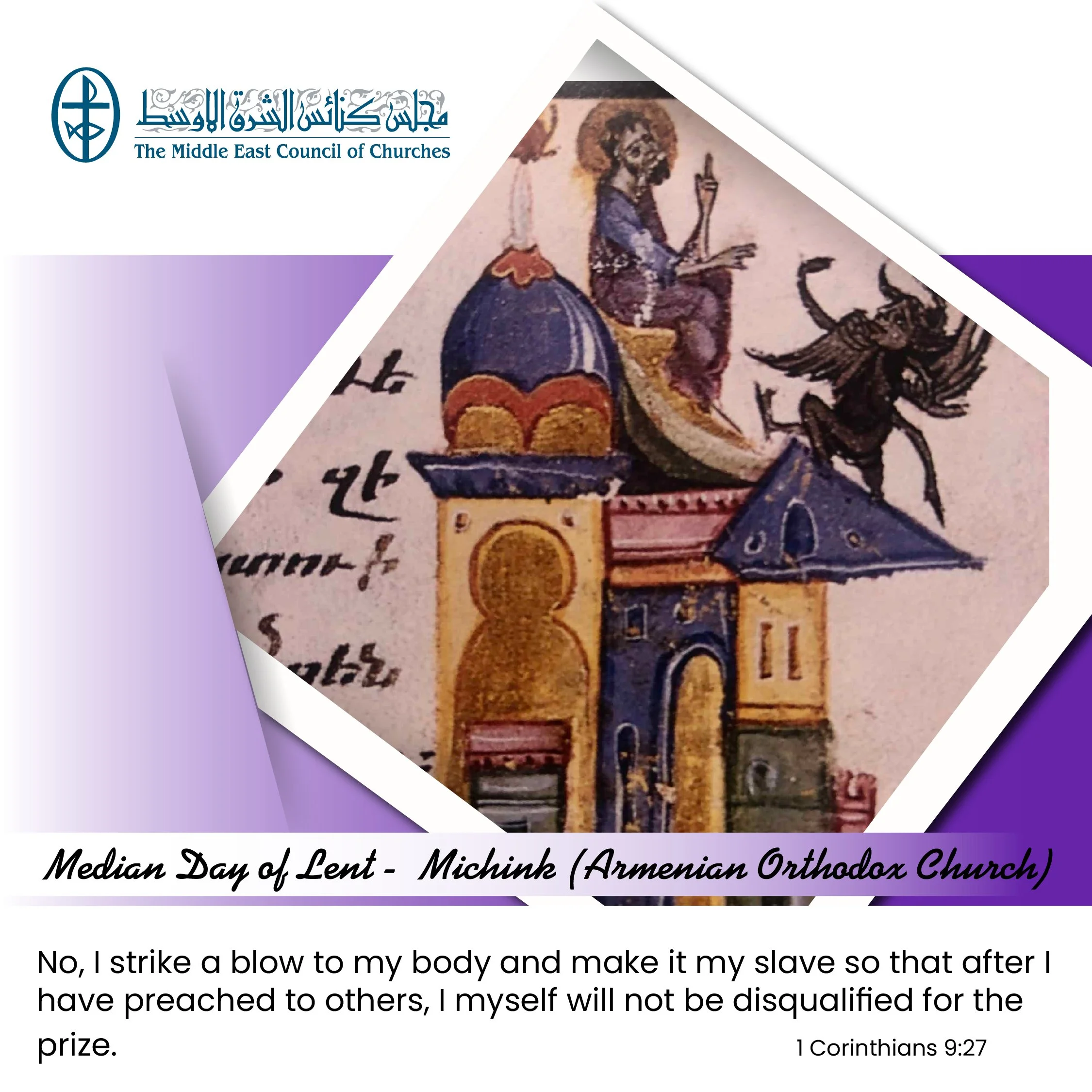 United In Prayer - Median Day of Lent -  Michink (Armenian Orthodox Church)
