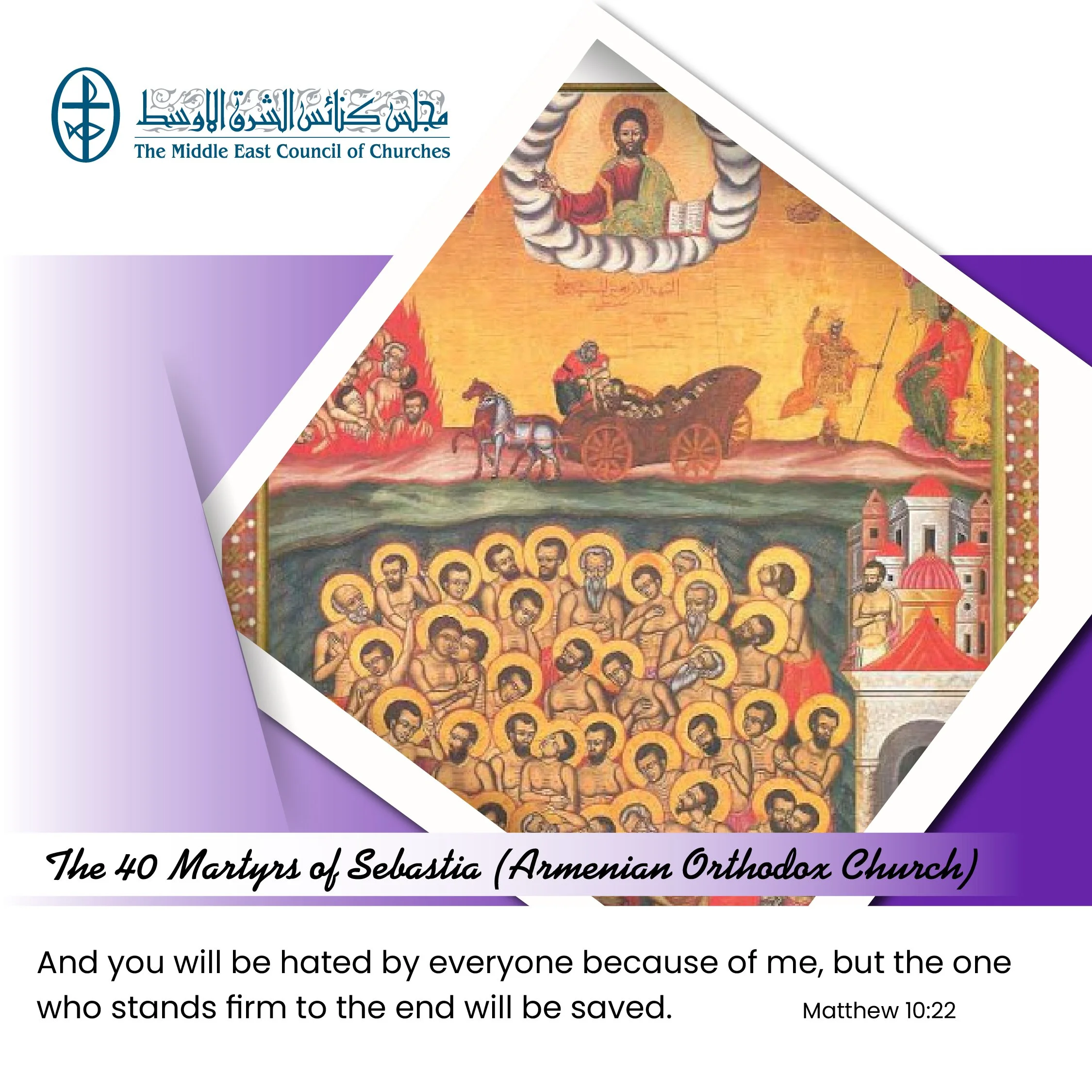 United In Prayer - Commemoration of the 40 Martyrs of Sebastia (Armenian Orthodox Church)