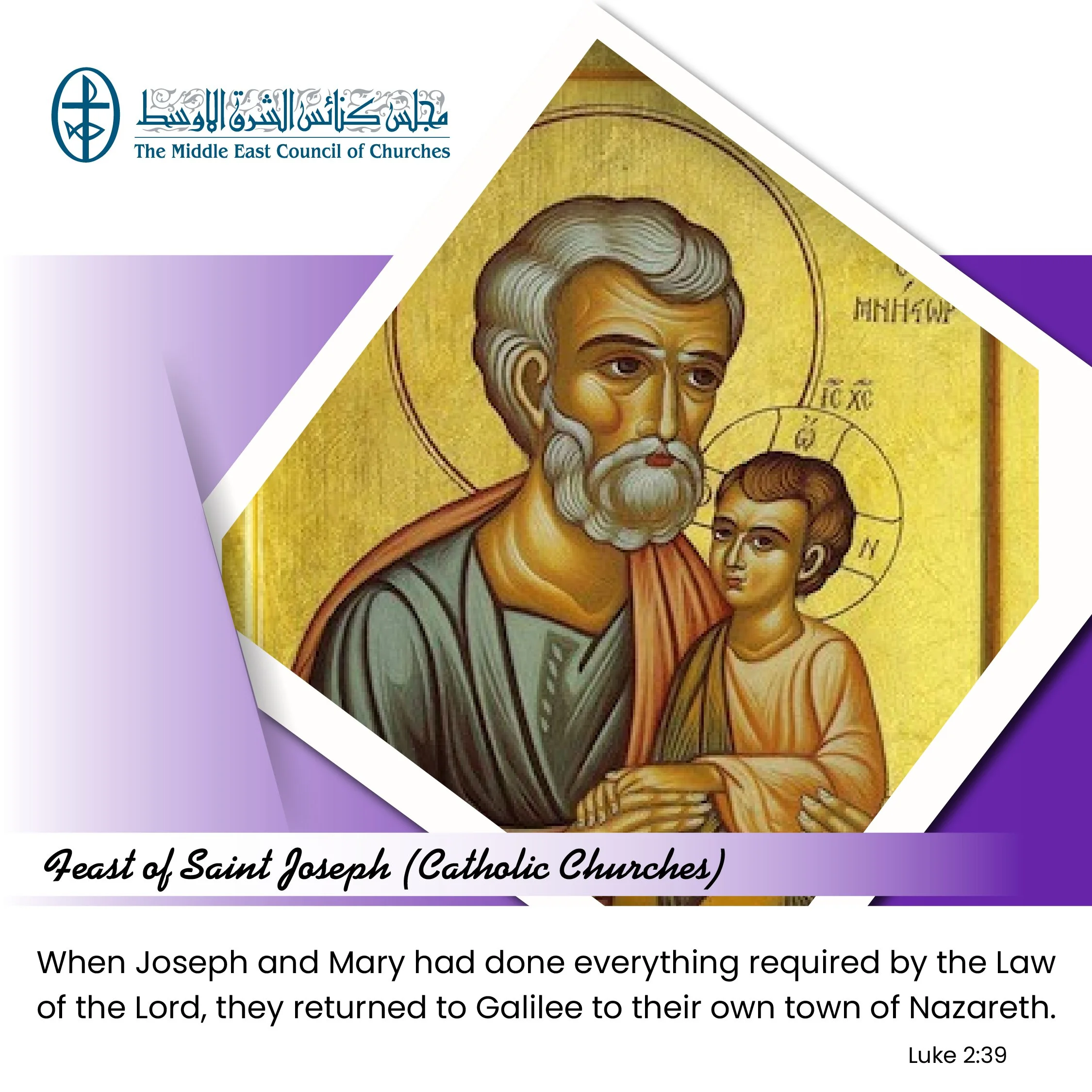 United In Prayer - Feast of Saint Joseph (Catholic Churches)