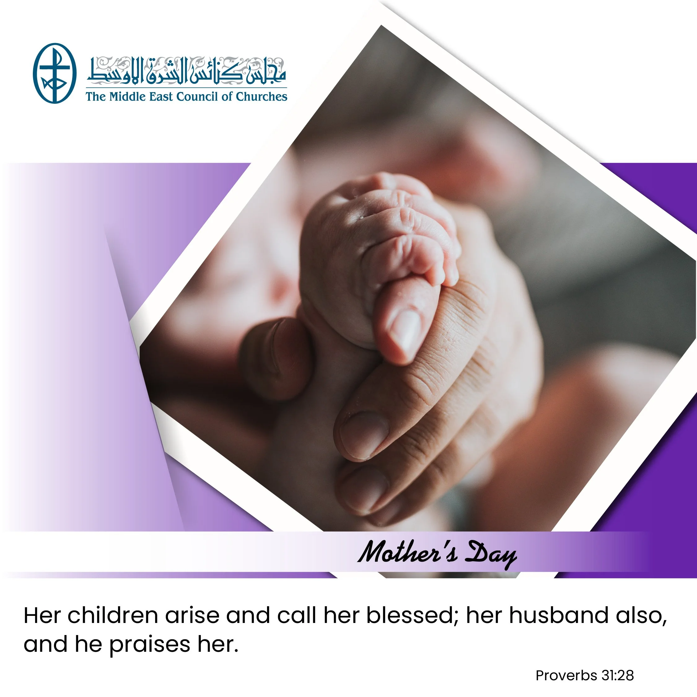 Mother’s Day - 21 March 2023
