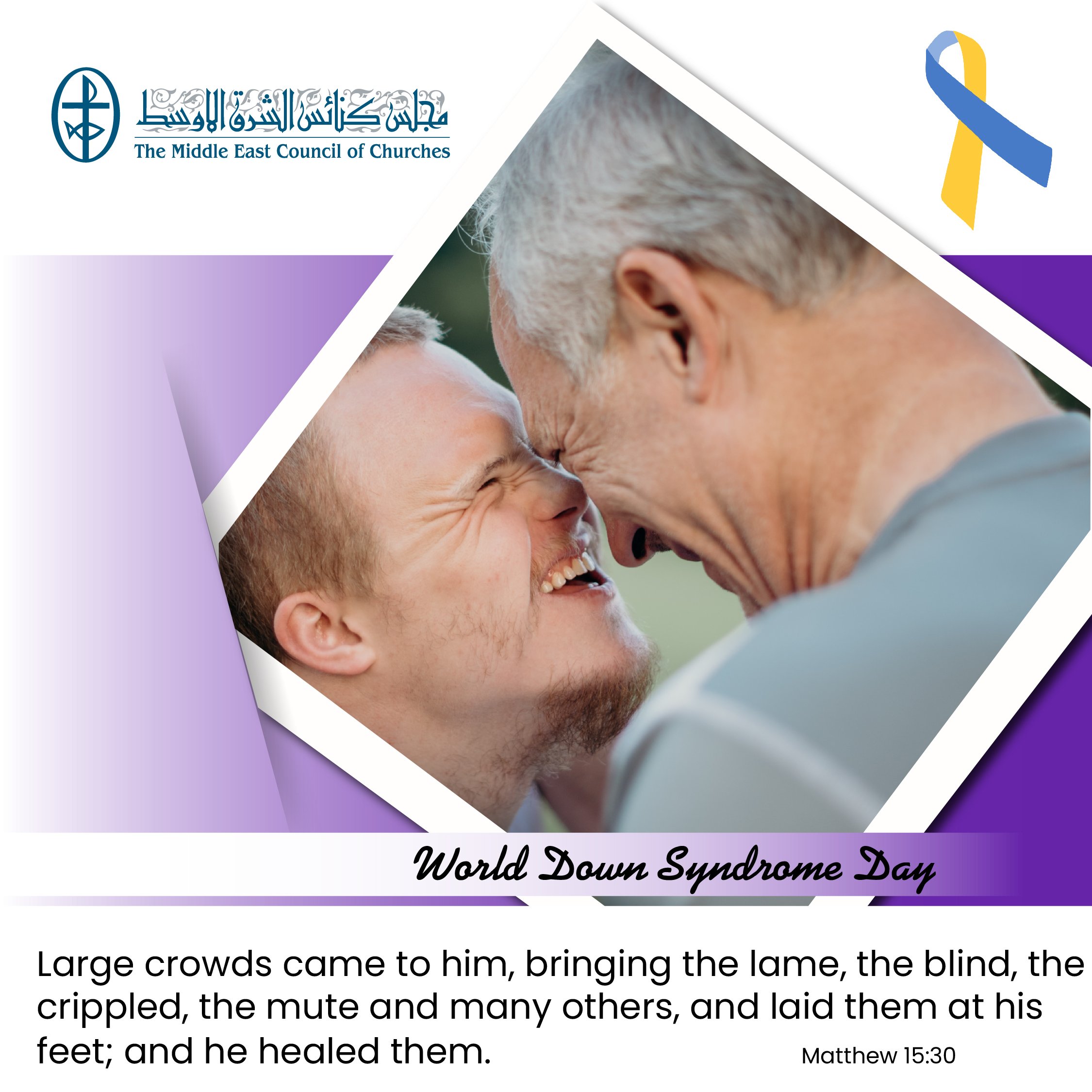 World Down Syndrome Day - 21 March 2023