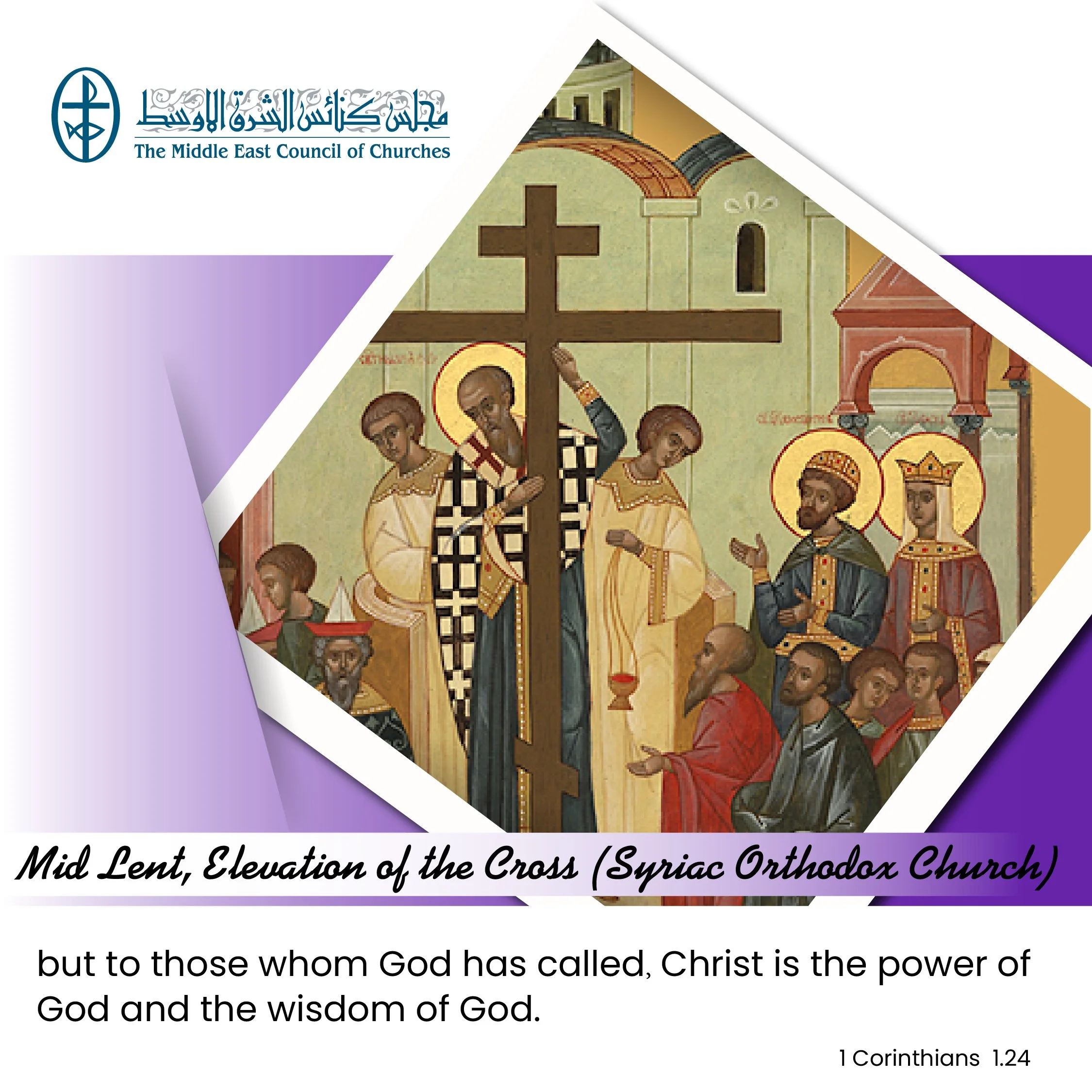 United In Prayer - Mid Lent, Elevation of the Cross (Syriac Orthodox Church)