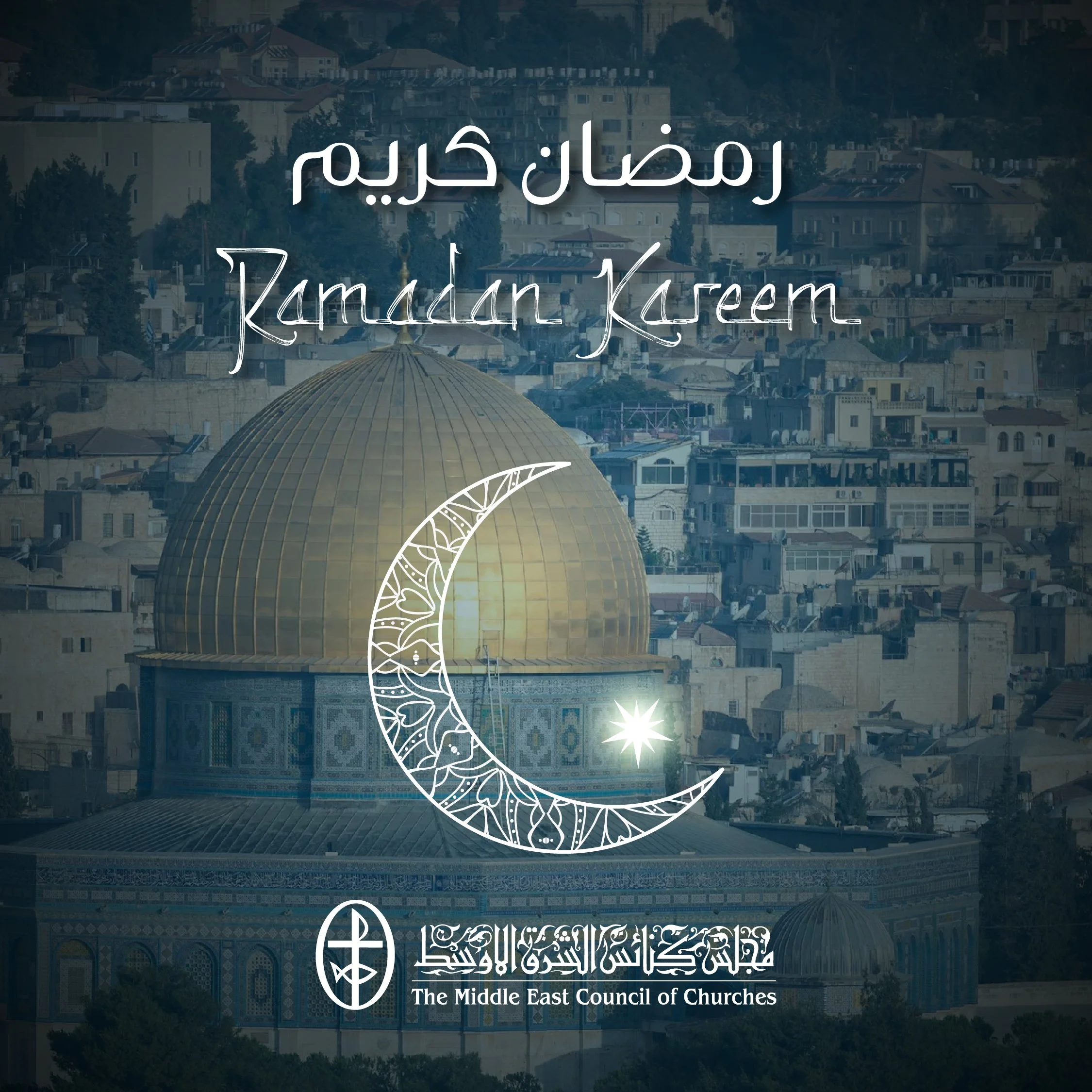 Ramadan Kareem