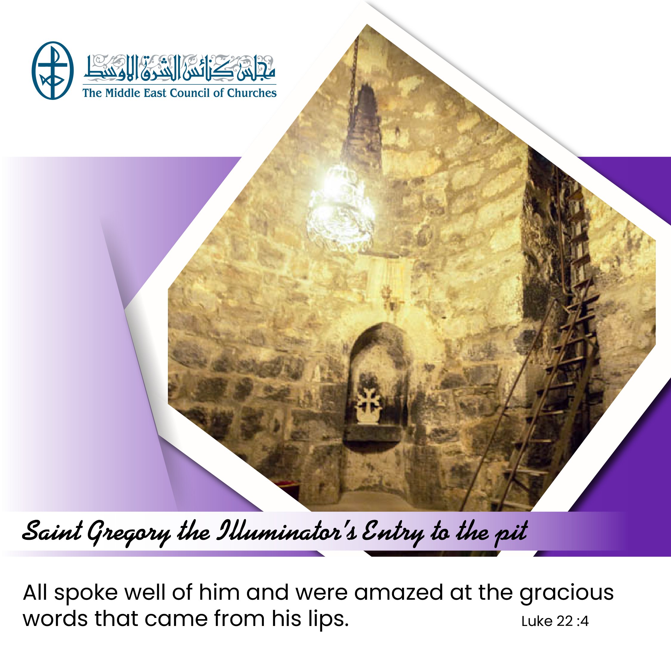 United In Prayer - Commemoration of Saint Gregory the Illuminator’s Entry to the pit (Armenian Orthodox Church)