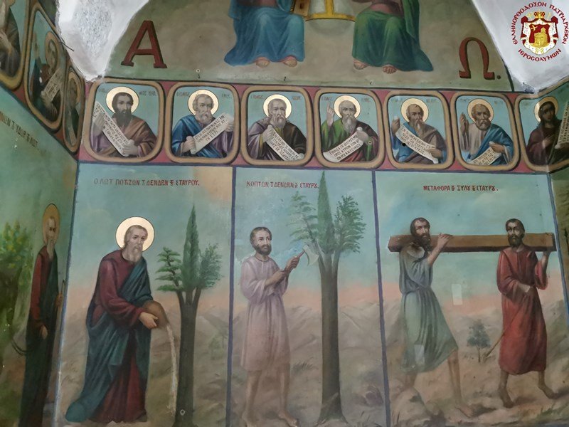 The After-Feast Celebration of the Adoration of the Holy Cross at the Holy Cross Monastery in West Jerusalem