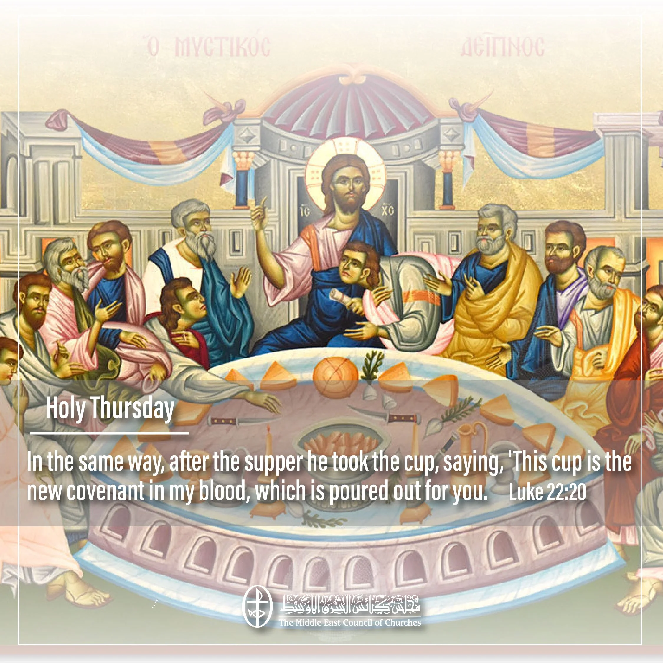 United In Prayer - Holy Thursday