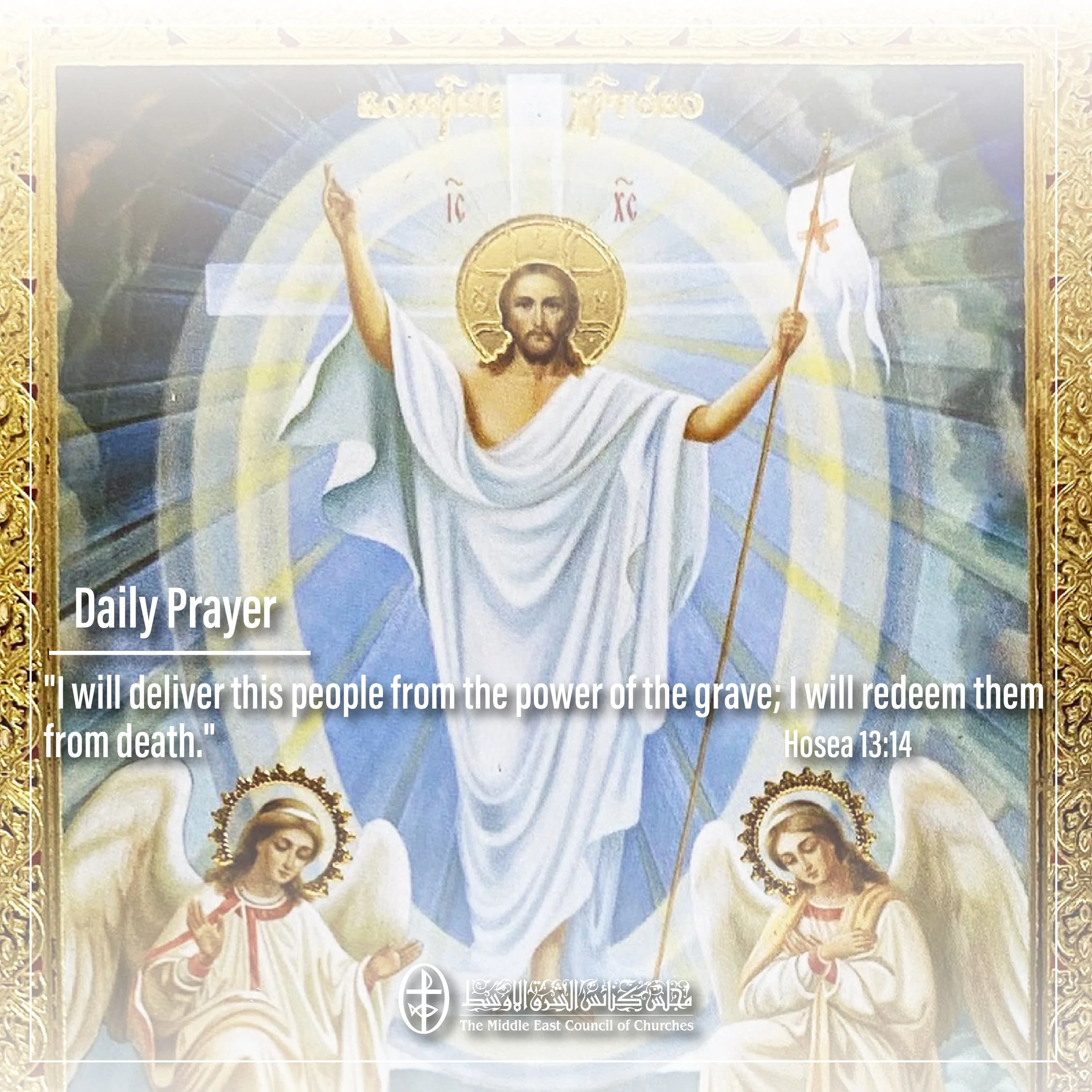 United In Prayer