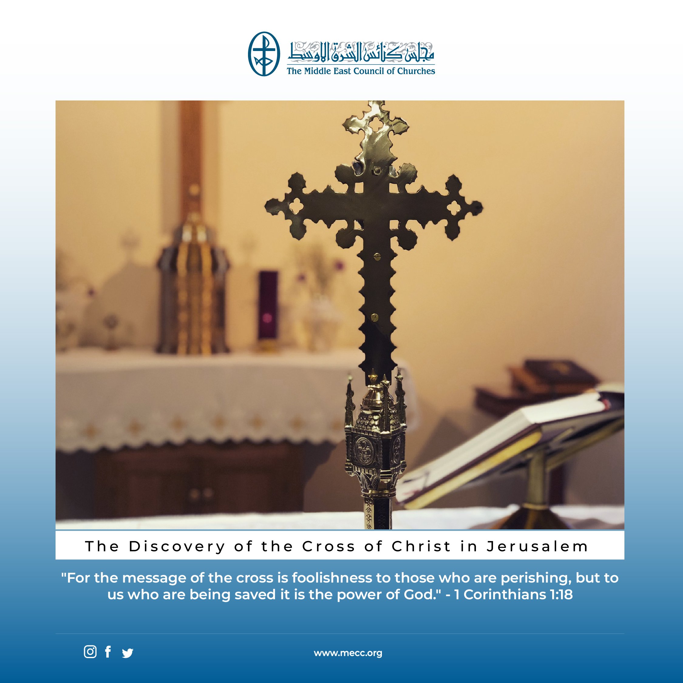 United in Prayer - The Discovery of the Cross of Christ in Jerusalem (Maronite Church)