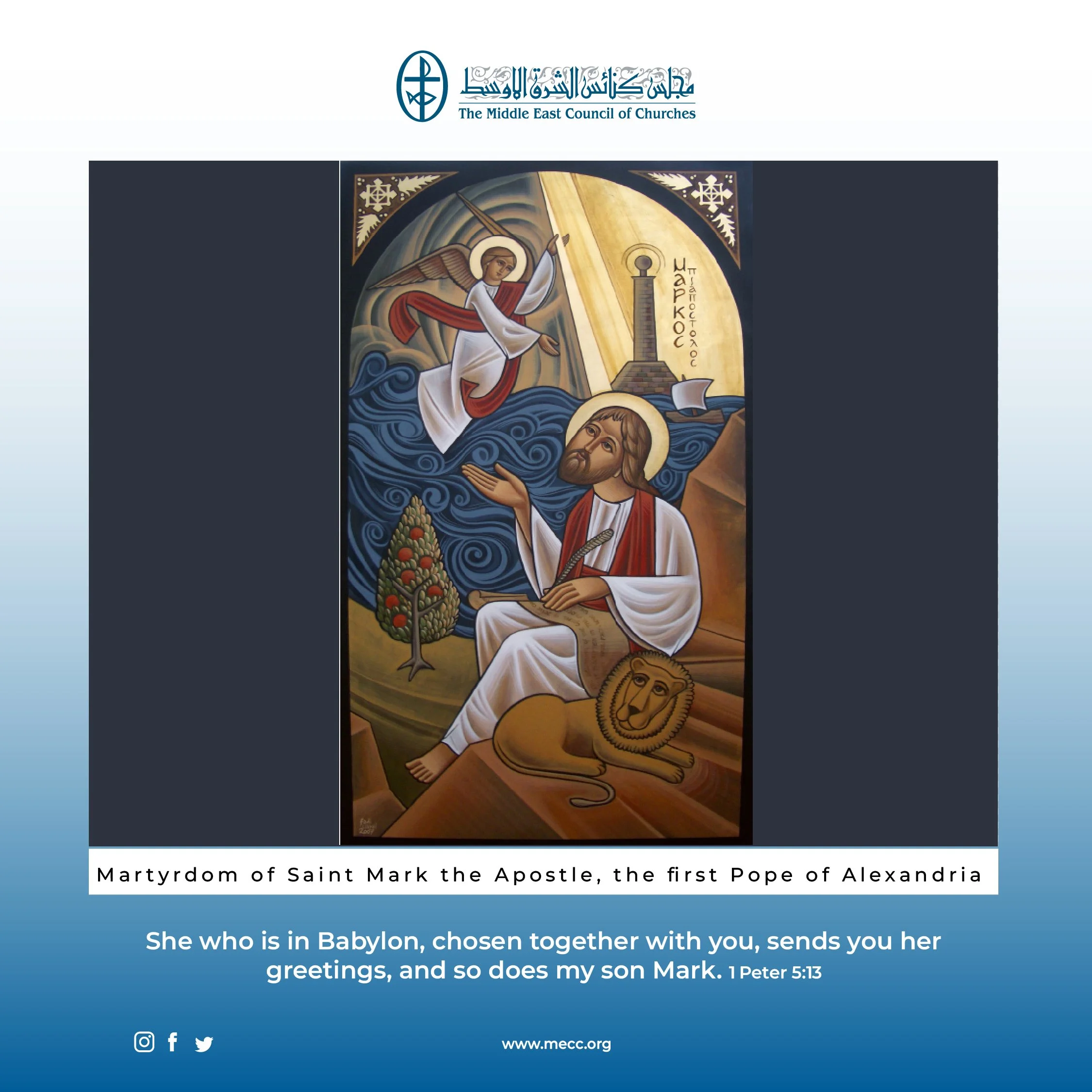 United in Prayer - Martyrdom of Saint Mark the Apostle, the first Pope of Alexandria (Coptic Orthodox Church)