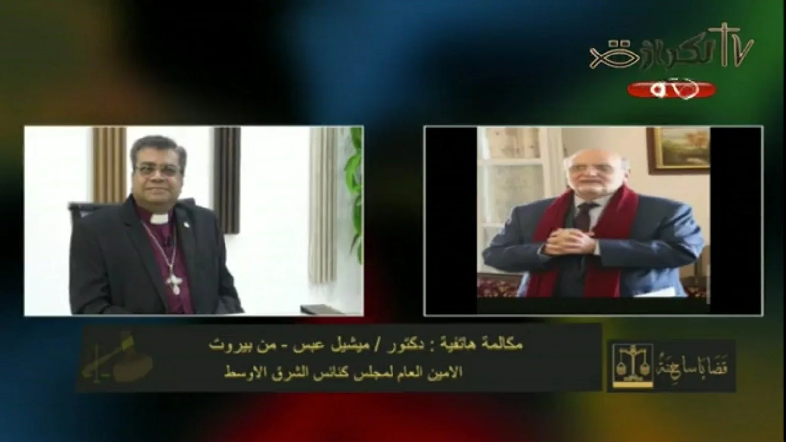 Video - The Meeting of His Holiness Pope Tawadros II and His Holiness Pope Francis in an Interview with the MECC Secretary General Dr. Michel Abs on Al Keraza TV
