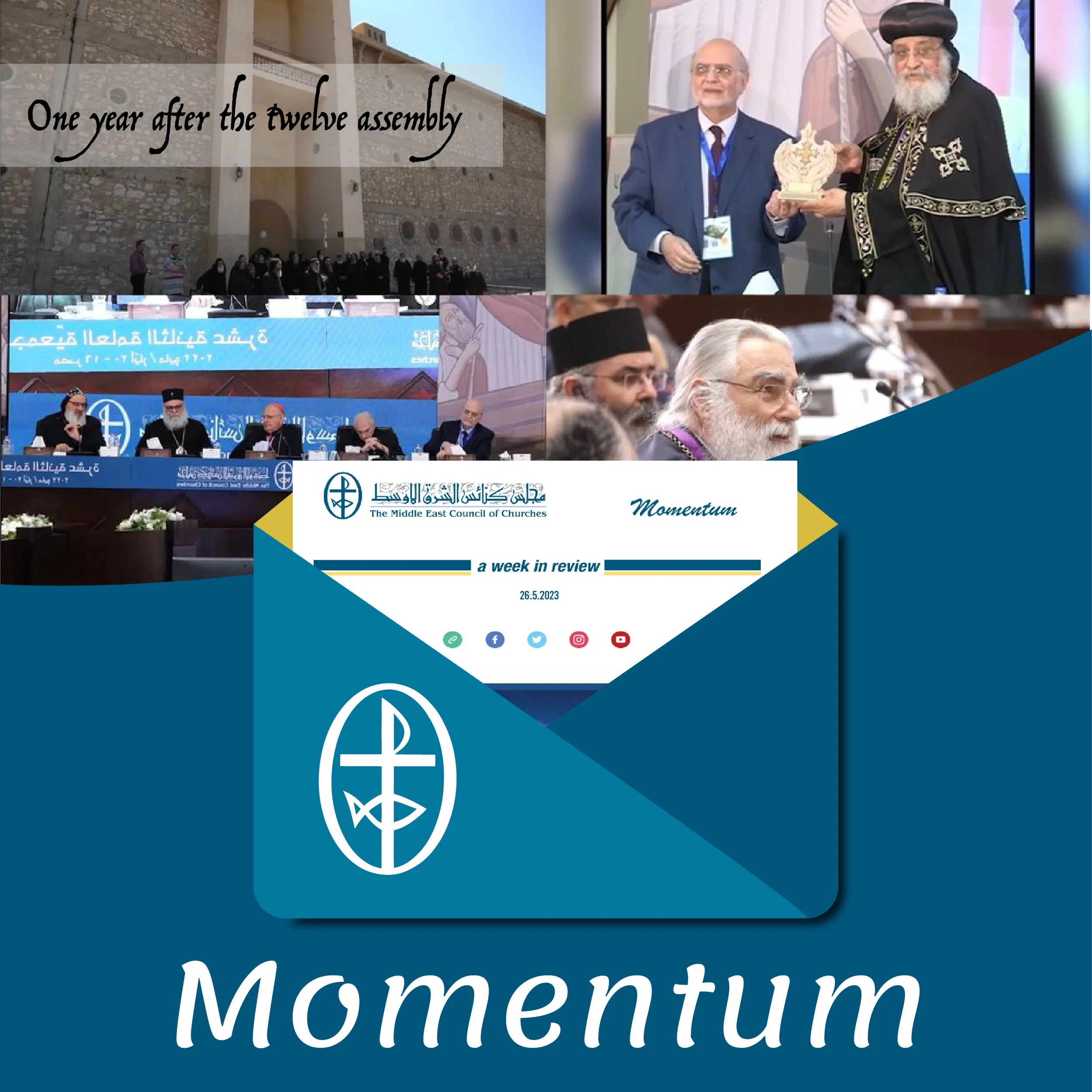 مومنتوم أسبوعيّة إلكترونيّة من مجلس كنائس الشرق الأوسط