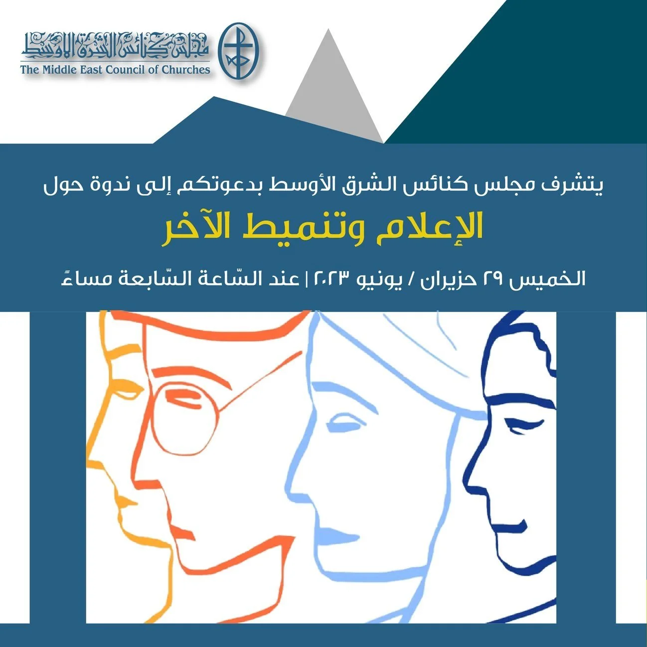 The Middle East Council of Churches Invites You to Its New Monthly Webinar