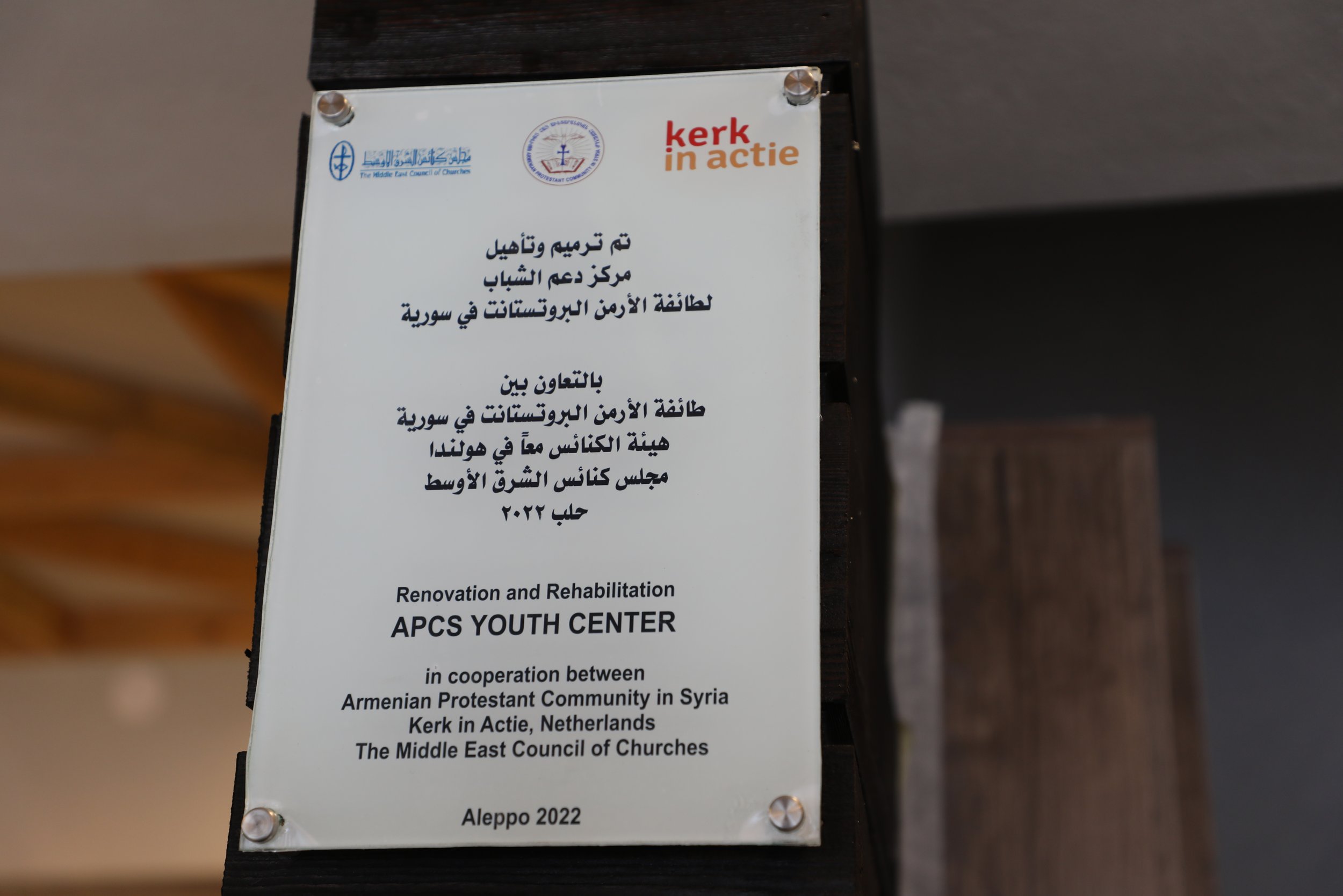 Youth Center- Armenian Protestant Community- Aleppo (13).jpg