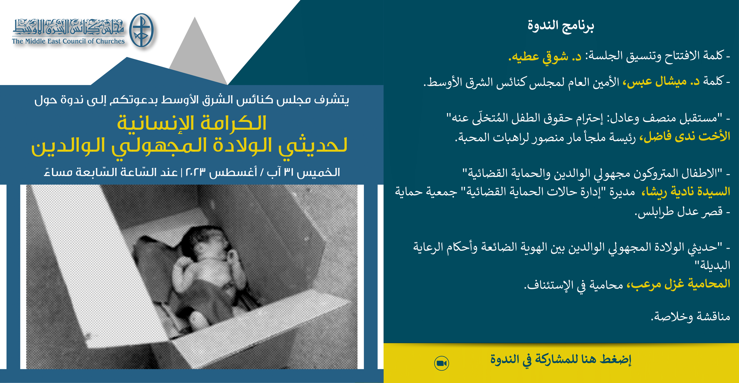 The Middle East Council of Churches Invites You to Its New Monthly Webinar