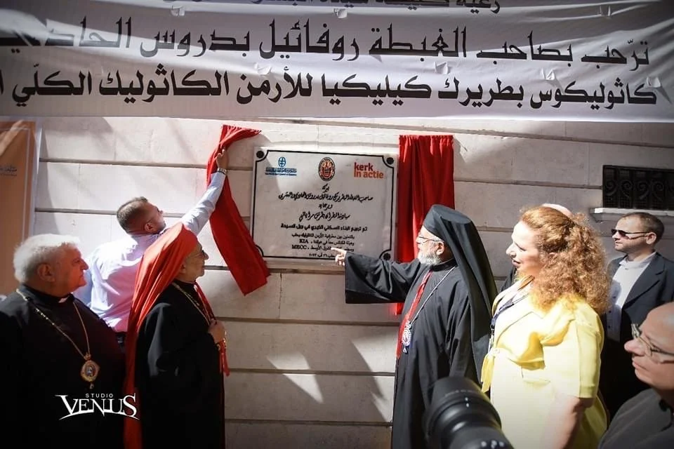 غبطة البطريرك روفائيل بيدروس الحادي والعشرون ميناسيان يبارك ويدشّن مشروع جبل السيّدة السكني في حلب وشارع بإسم غبطة البطريرك الكاردينال أغاجانيان