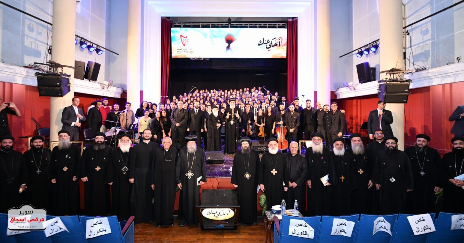 قداسة البابا تواضروس الثاني يشهد حفل "قيثارة السماء" في الإسكندريّة، مصر