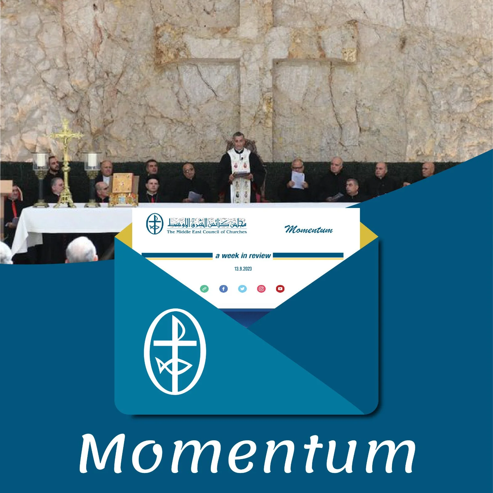 مومنتوم أسبوعيّة إلكترونيّة من مجلس كنائس الشرق الأوسط