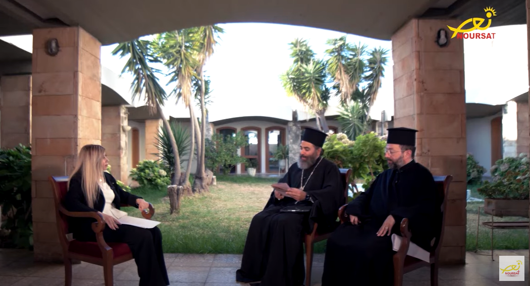 فيديو - حلقة خاصّة على شاشة تيلي لوميار ونورسات حول مؤتمر "أمانة وشهادة" - معهد القدّيس يوحنّا الدمشقيّ اللّاهوتي في البلمند، لبنان