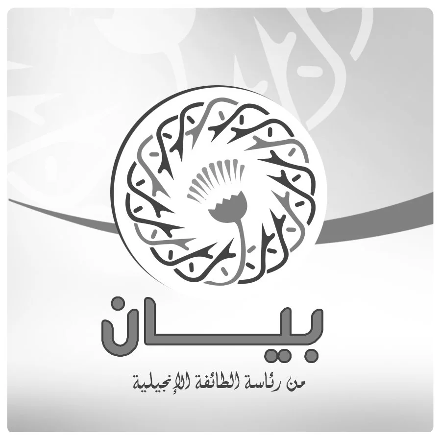 الطائفة الإنجيليّة بمصر تدين القصف على مستشفى الأهلي المعمداني في قطاع غزّة