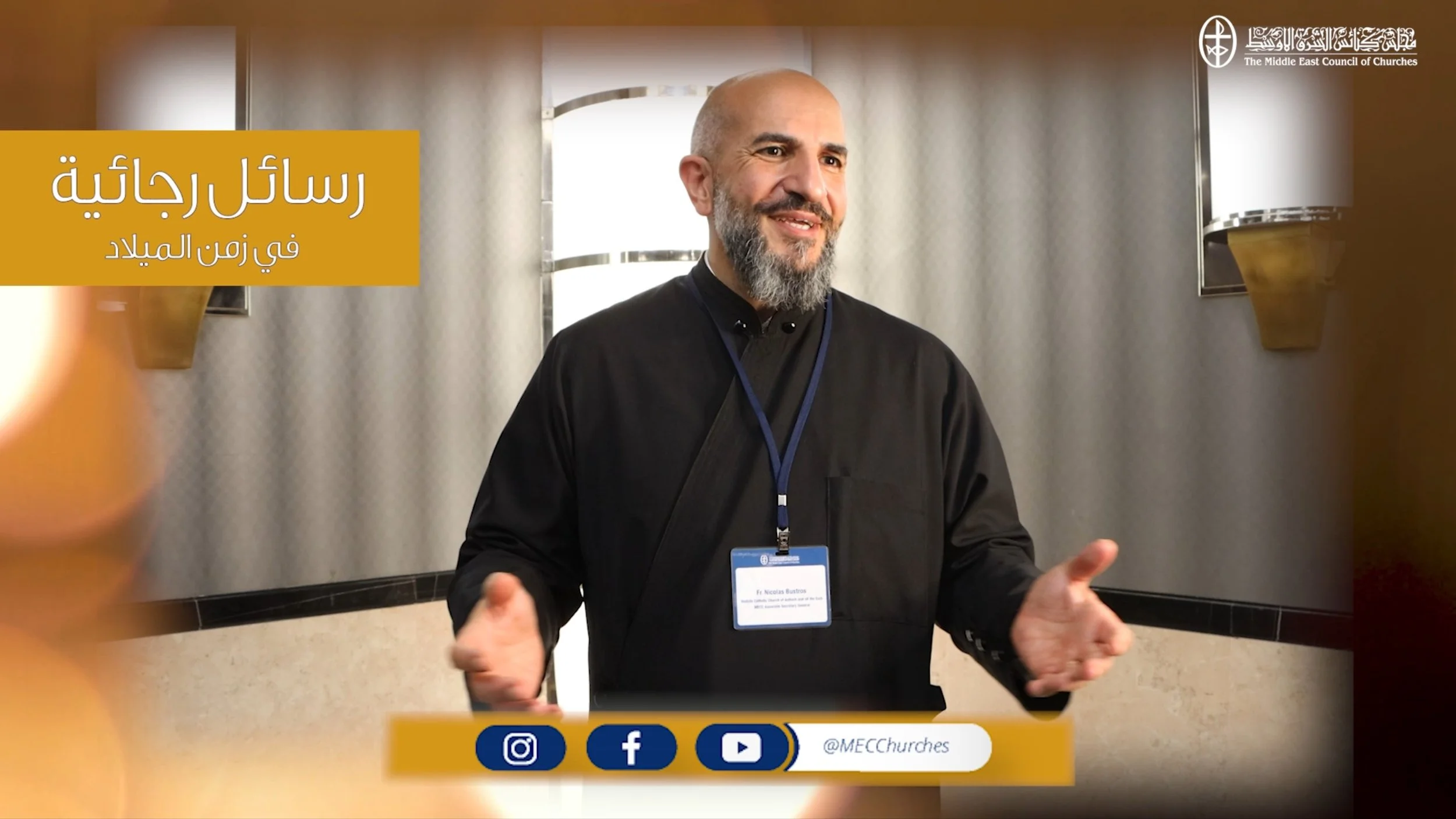 رسائل رجائية في زمن الميلاد