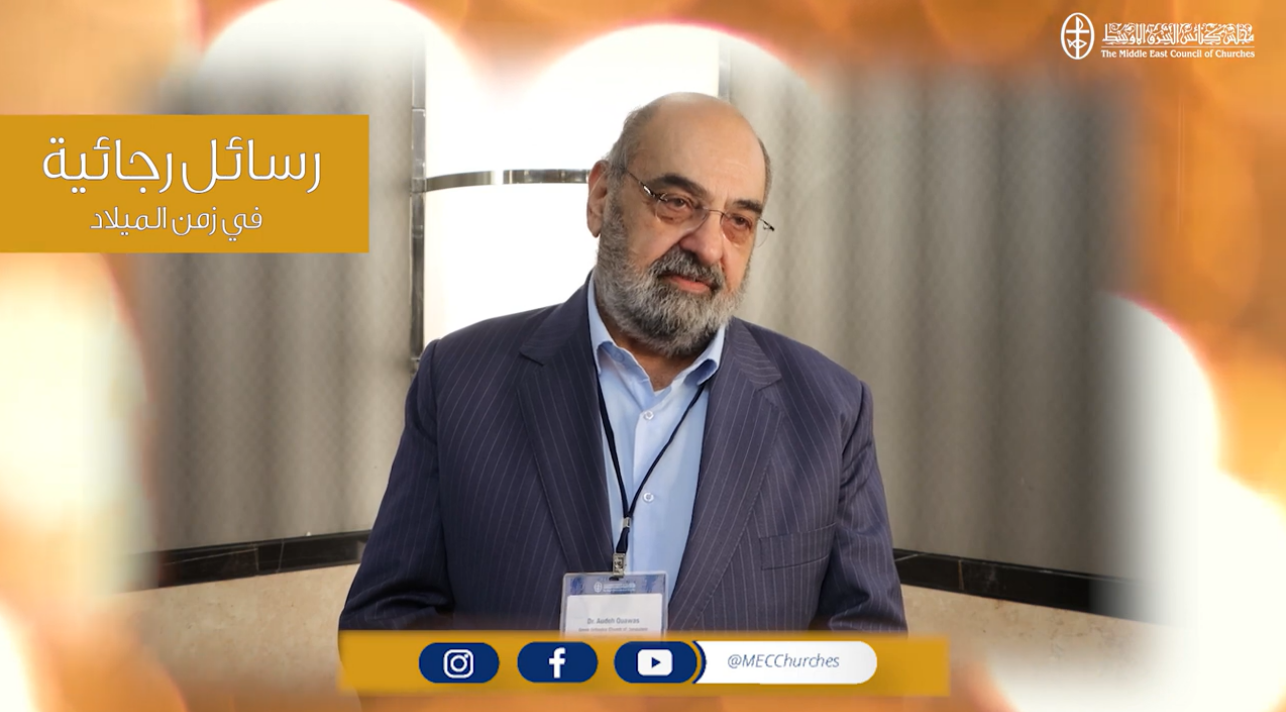 رسائل رجائية في زمن الميلاد